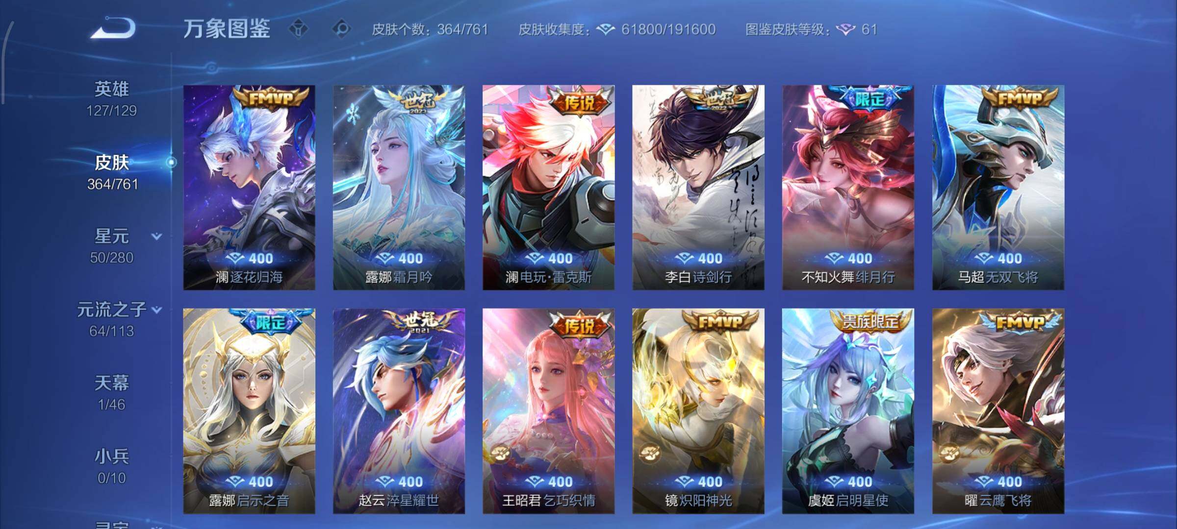 WZCMW4103521王者荣耀账号详情图9