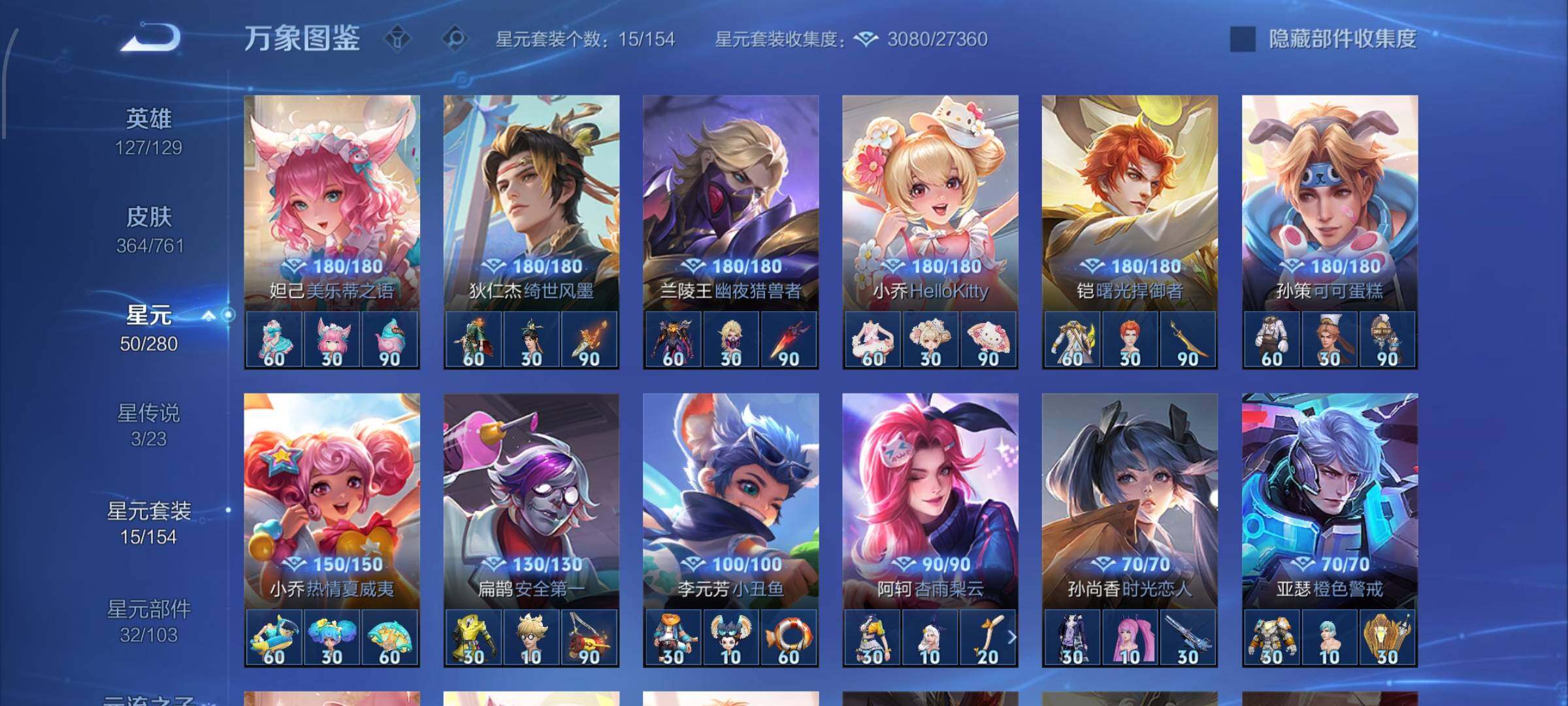 WZCMW4103521王者荣耀账号详情图11