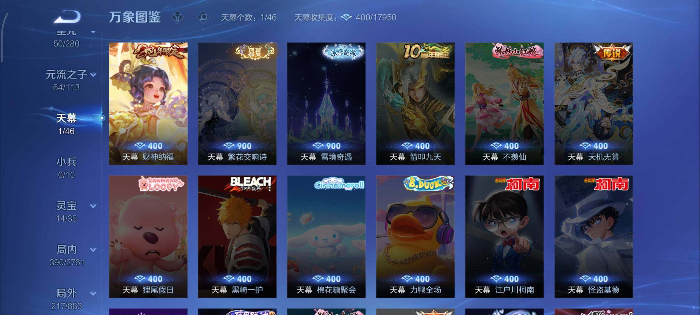 WZCMW4103521王者荣耀账号详情图13