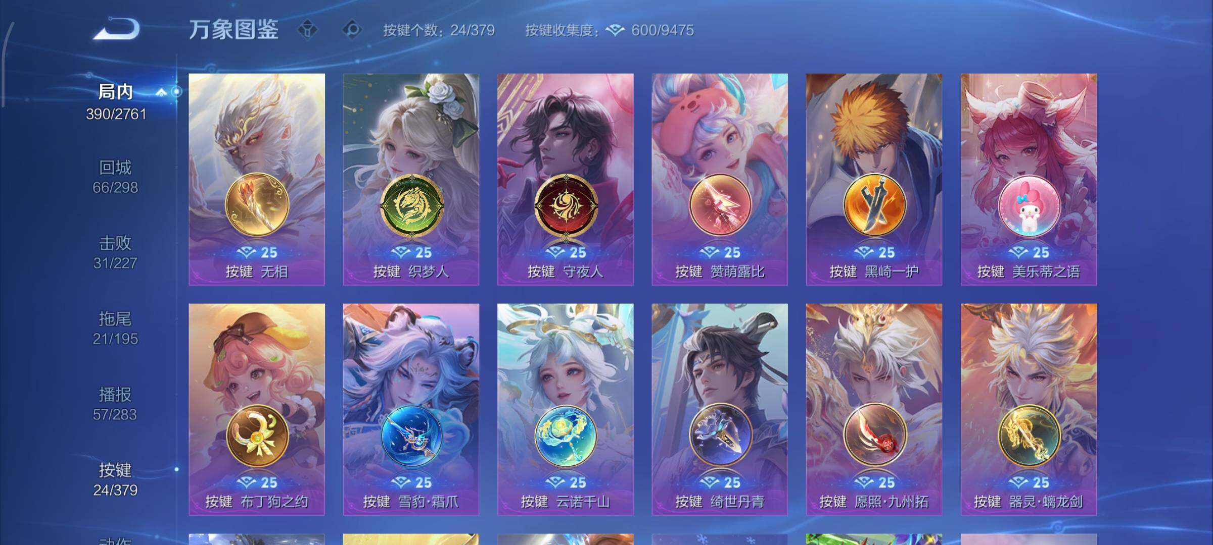 WZCMW4103521王者荣耀账号详情图14