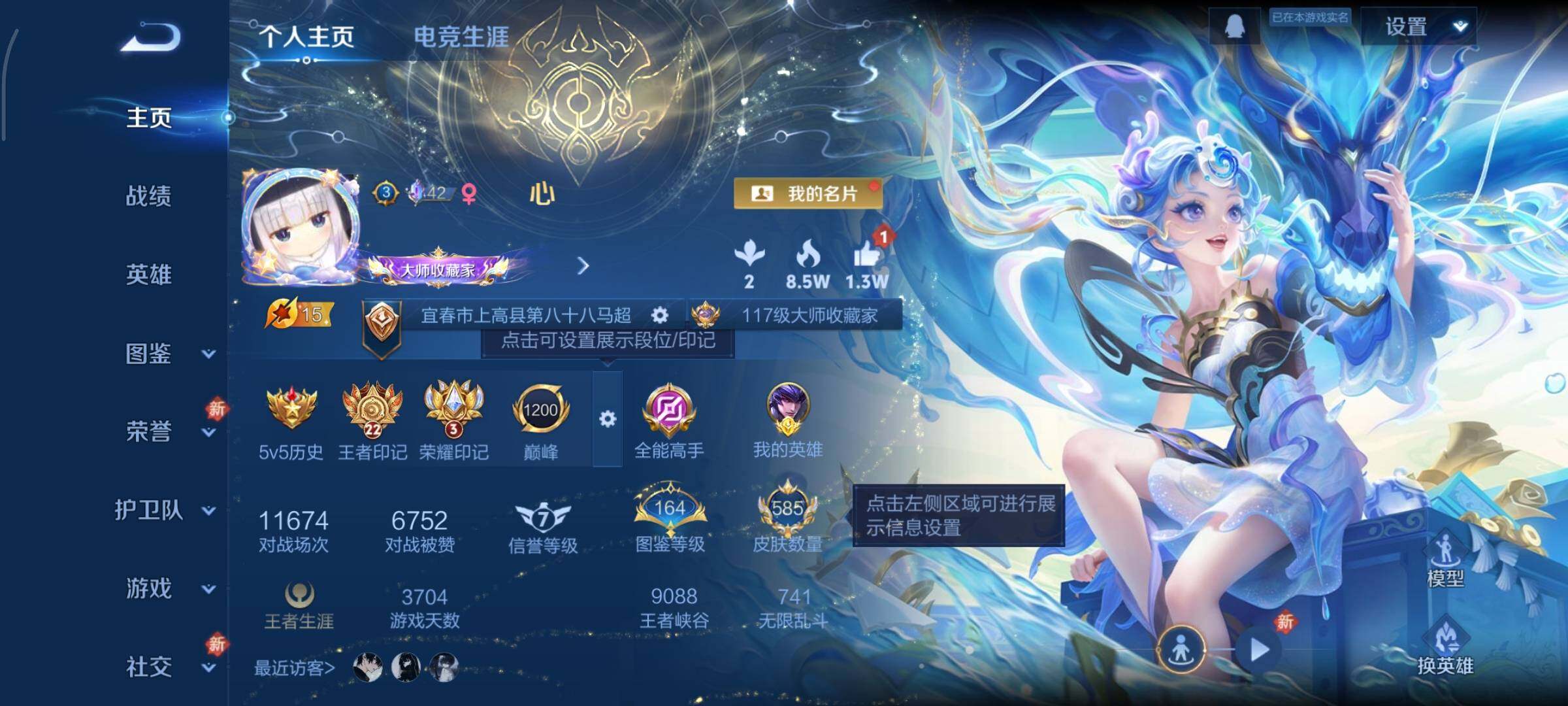 WZCMY4104762王者荣耀账号详情图2