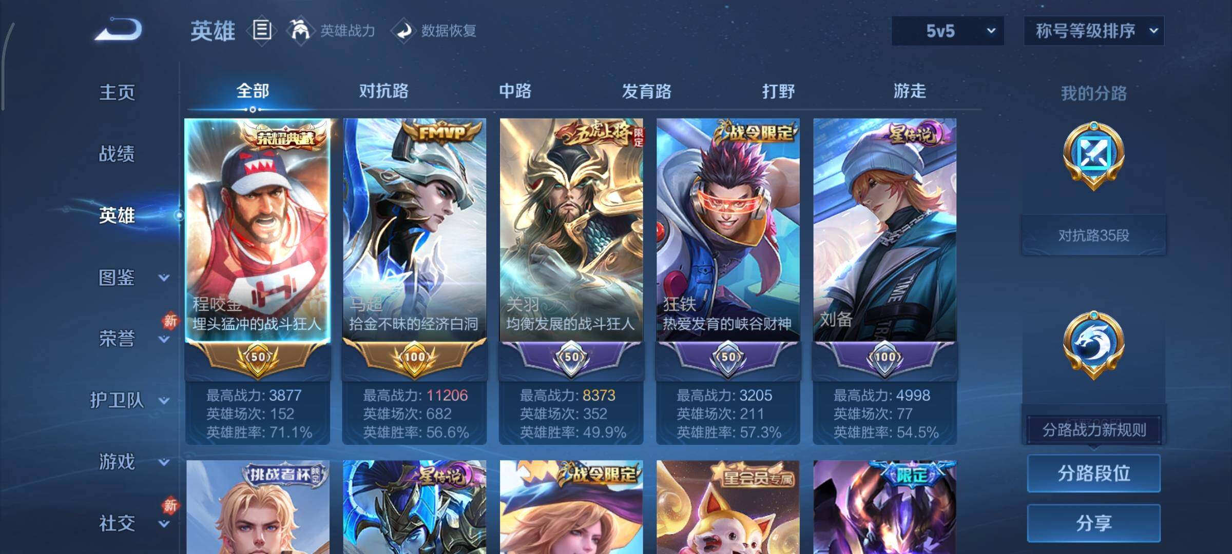 WZCMY4104762王者荣耀账号详情图3