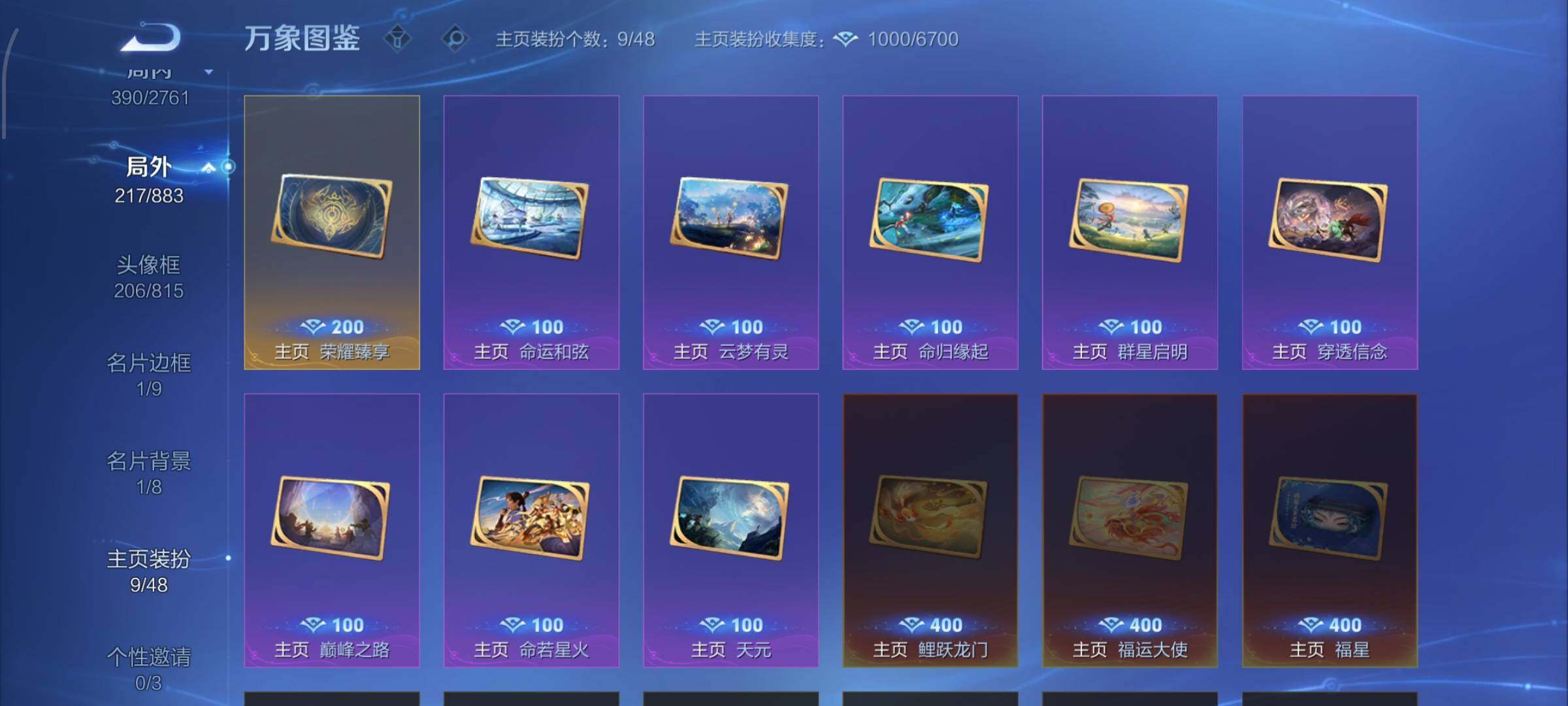 WZCMW4103521王者荣耀账号详情图16