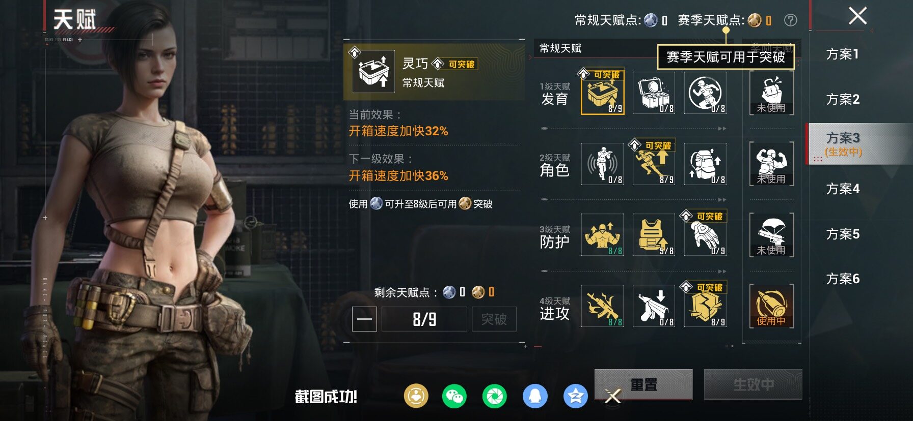 HPCMW473354和平精英账号详情图4