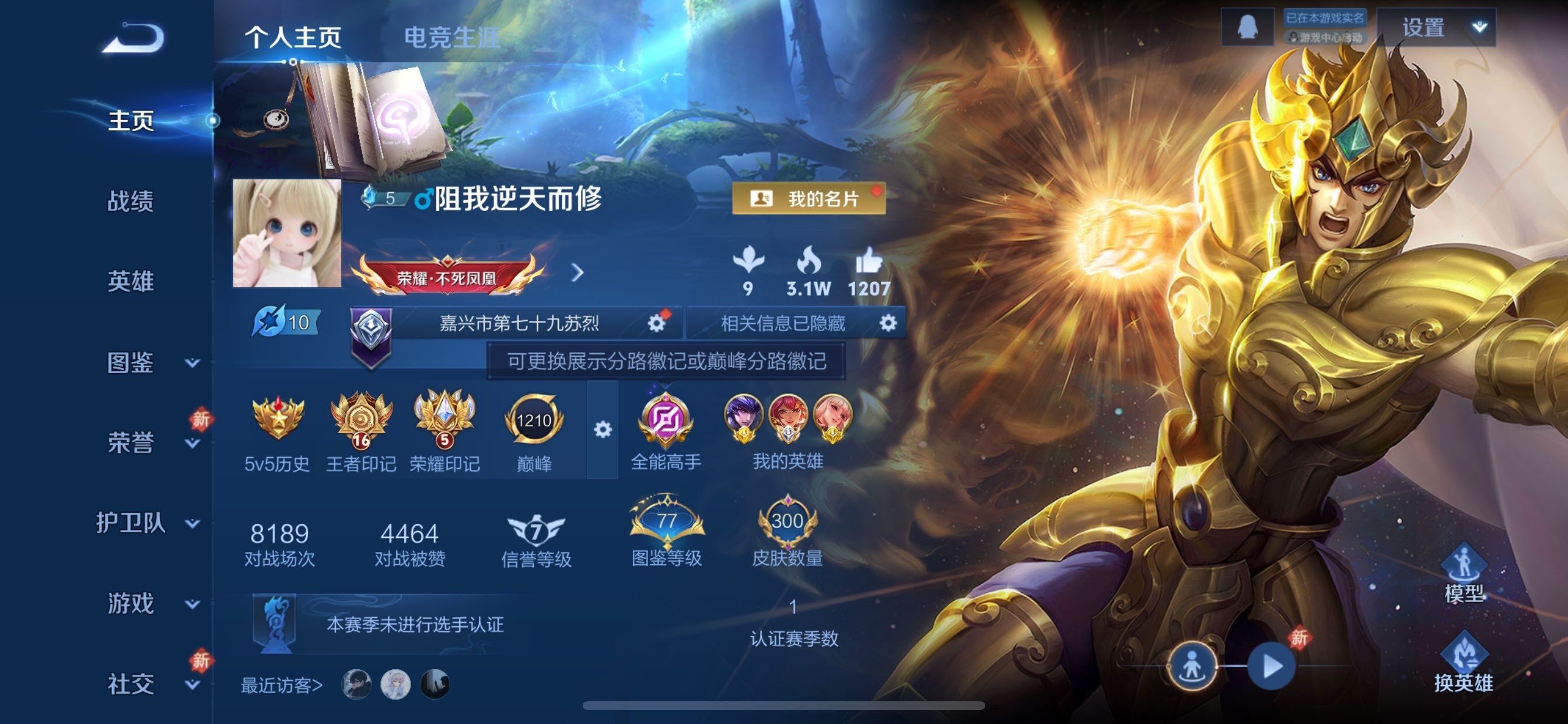 WZCMY4101615王者荣耀账号详情图2 WZCMY4101615王者荣耀账号详情图2