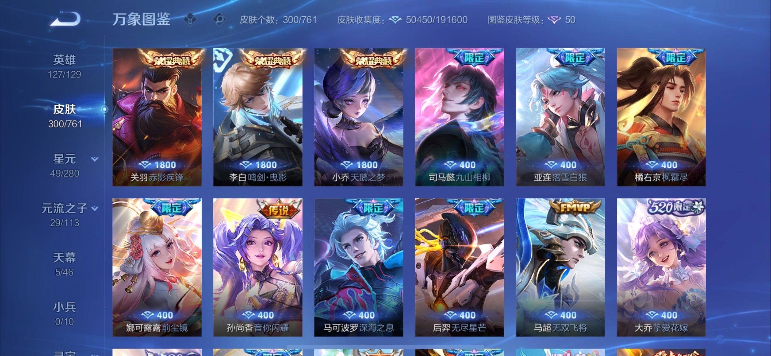 WZCMY4101615王者荣耀账号详情图8 WZCMY4101615王者荣耀账号详情图8