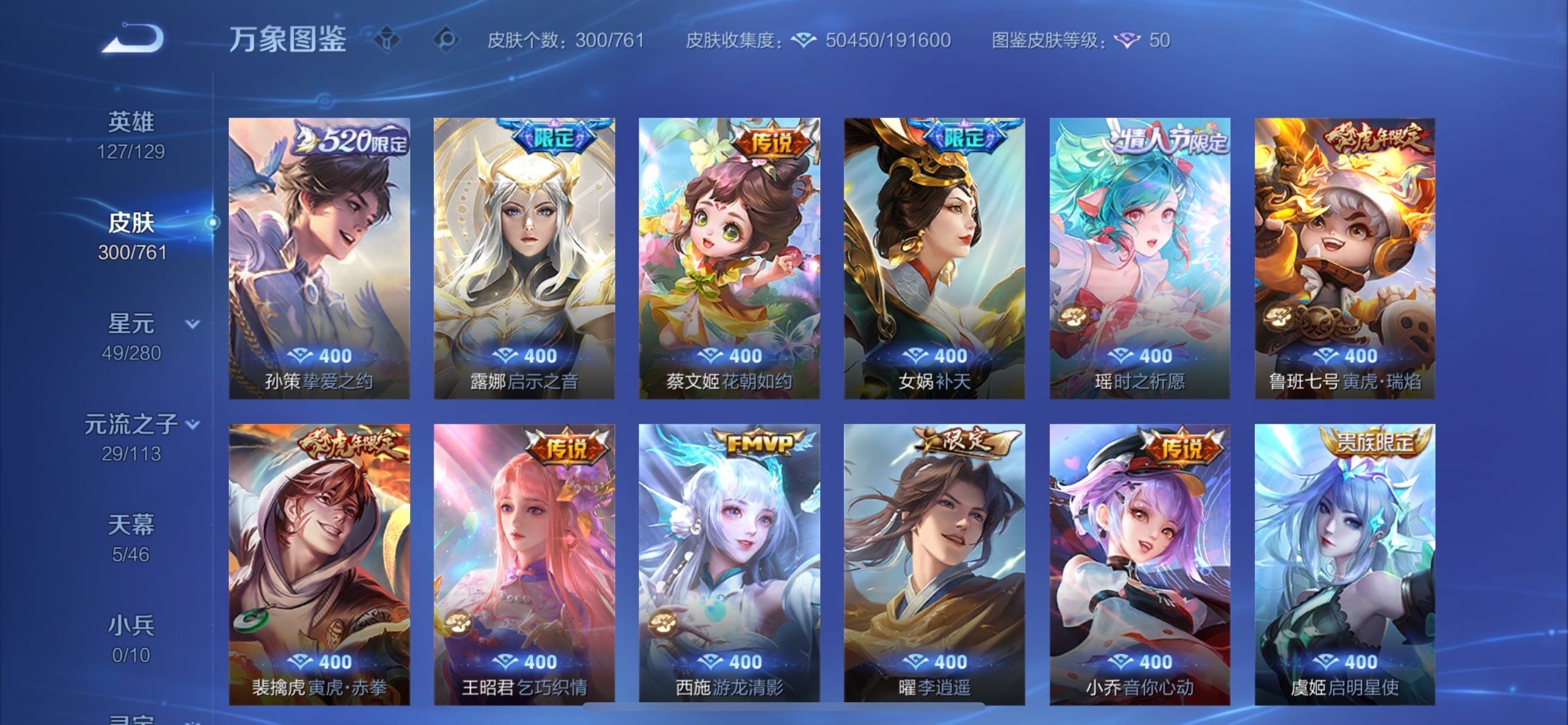 WZCMY4101615王者荣耀账号详情图9 WZCMY4101615王者荣耀账号详情图9