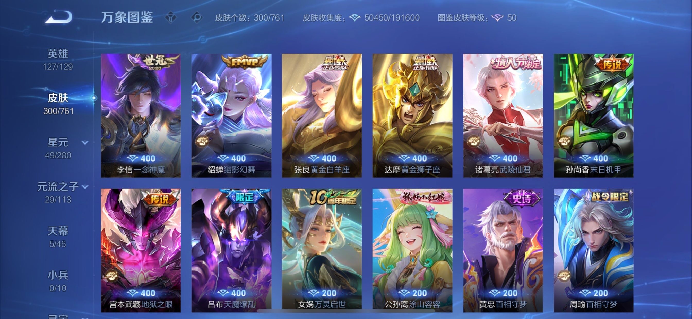 WZCMY4101615王者荣耀账号详情图10 WZCMY4101615王者荣耀账号详情图10