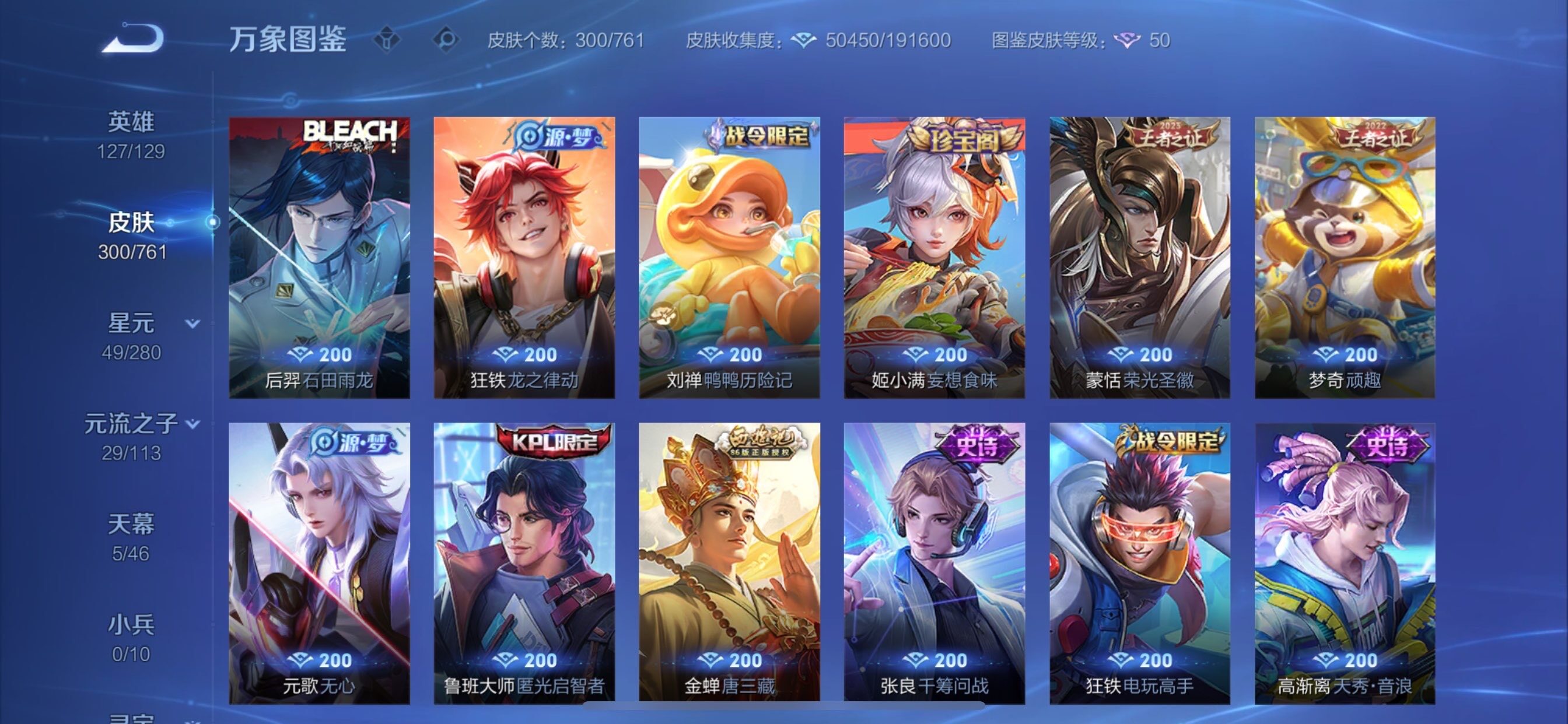 WZCMY4101615王者荣耀账号详情图11 WZCMY4101615王者荣耀账号详情图11