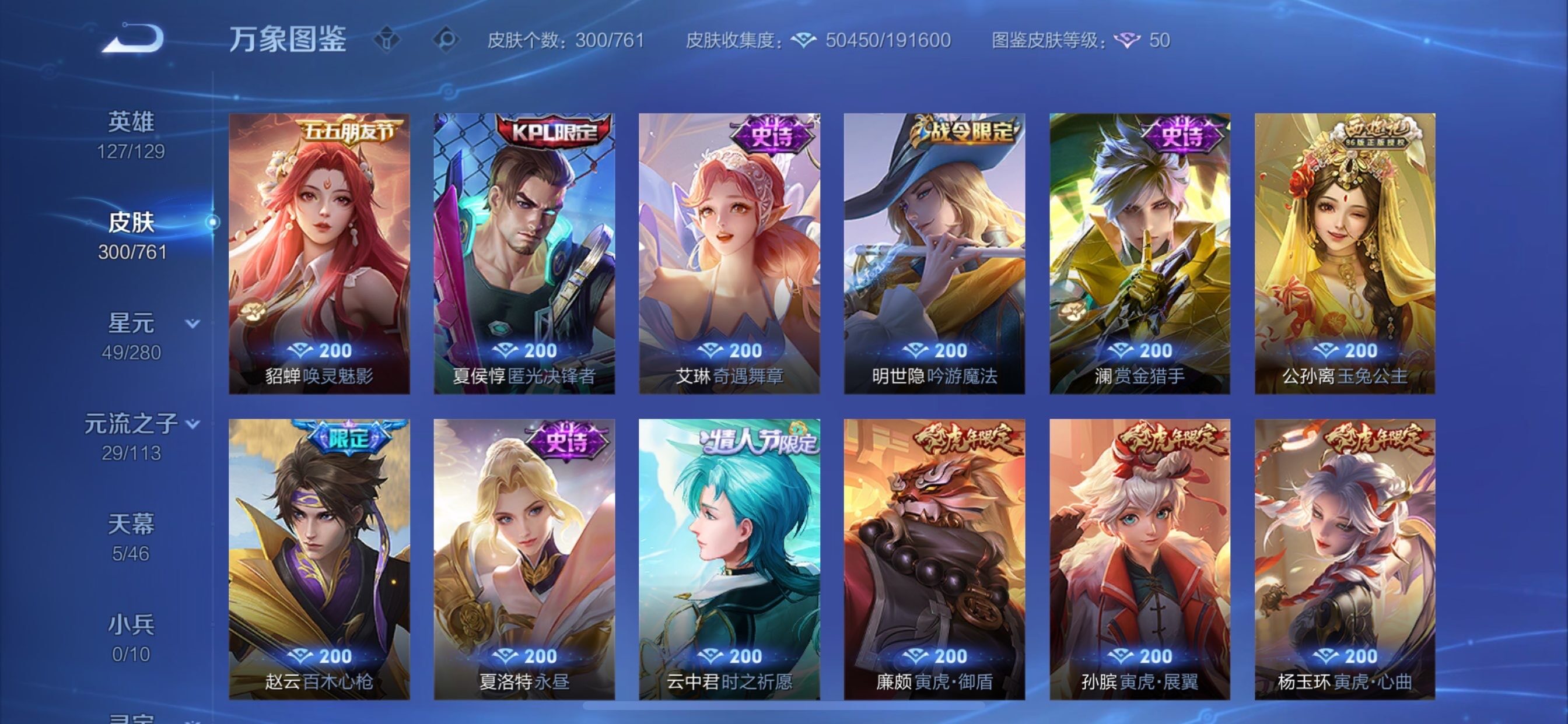 WZCMY4101615王者荣耀账号详情图12 WZCMY4101615王者荣耀账号详情图12