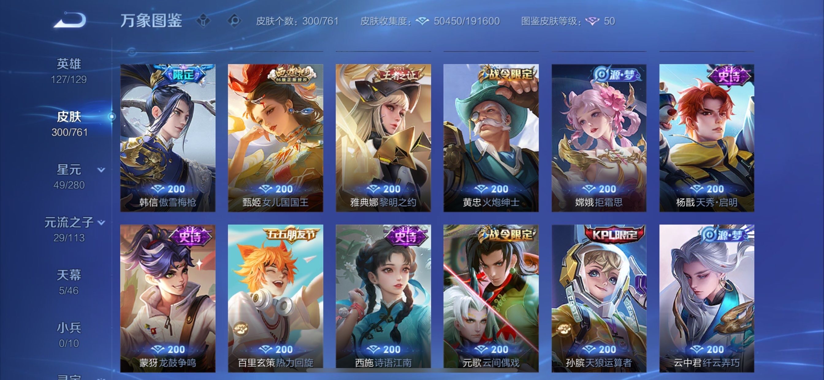 WZCMY4101615王者荣耀账号详情图13 WZCMY4101615王者荣耀账号详情图13