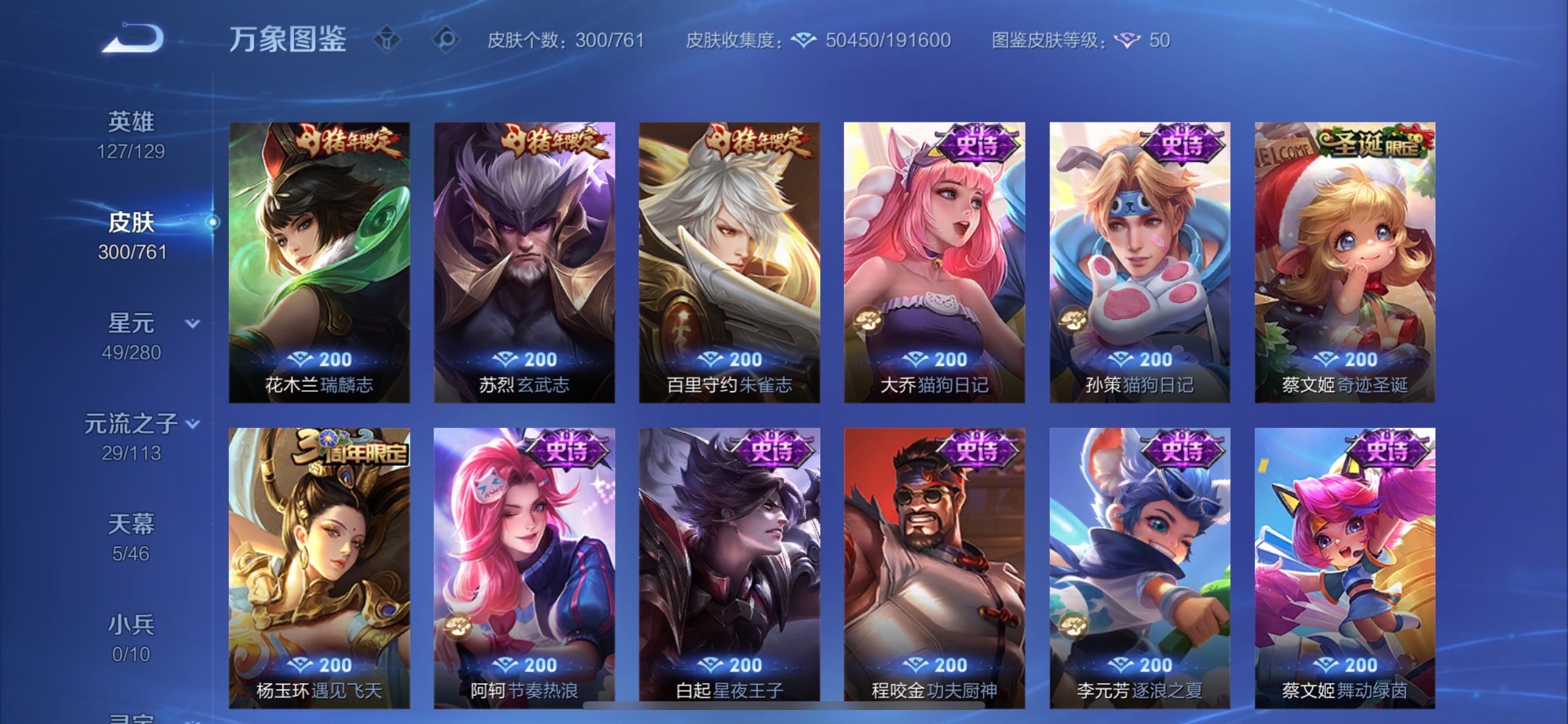 WZCMY4101615王者荣耀账号详情图14 WZCMY4101615王者荣耀账号详情图14