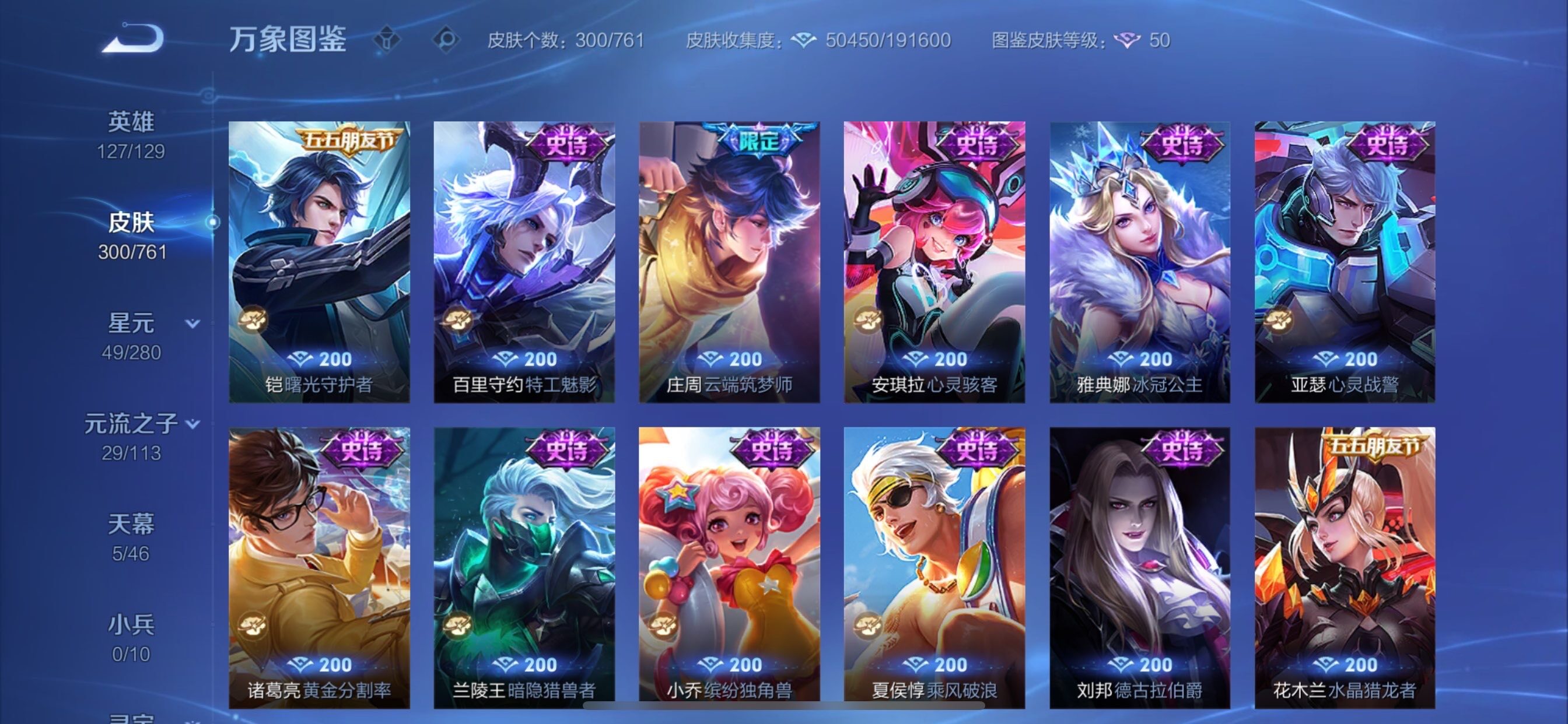 WZCMY4101615王者荣耀账号详情图15 WZCMY4101615王者荣耀账号详情图15