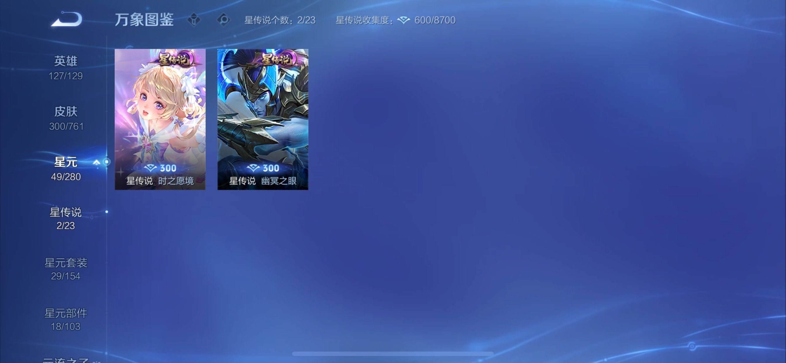 WZCMY4101615王者荣耀账号详情图17 WZCMY4101615王者荣耀账号详情图17