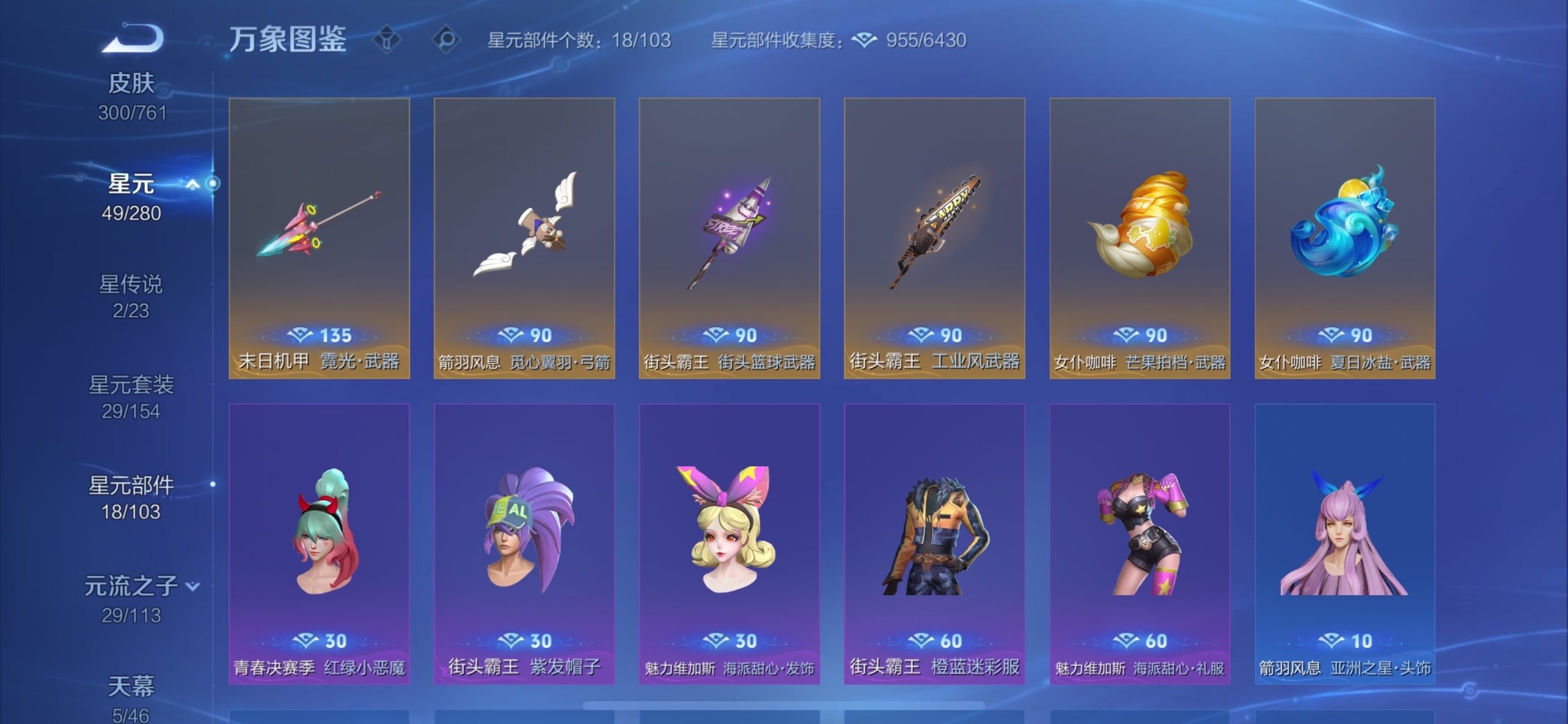 WZCMY4101615王者荣耀账号详情图20 WZCMY4101615王者荣耀账号详情图20