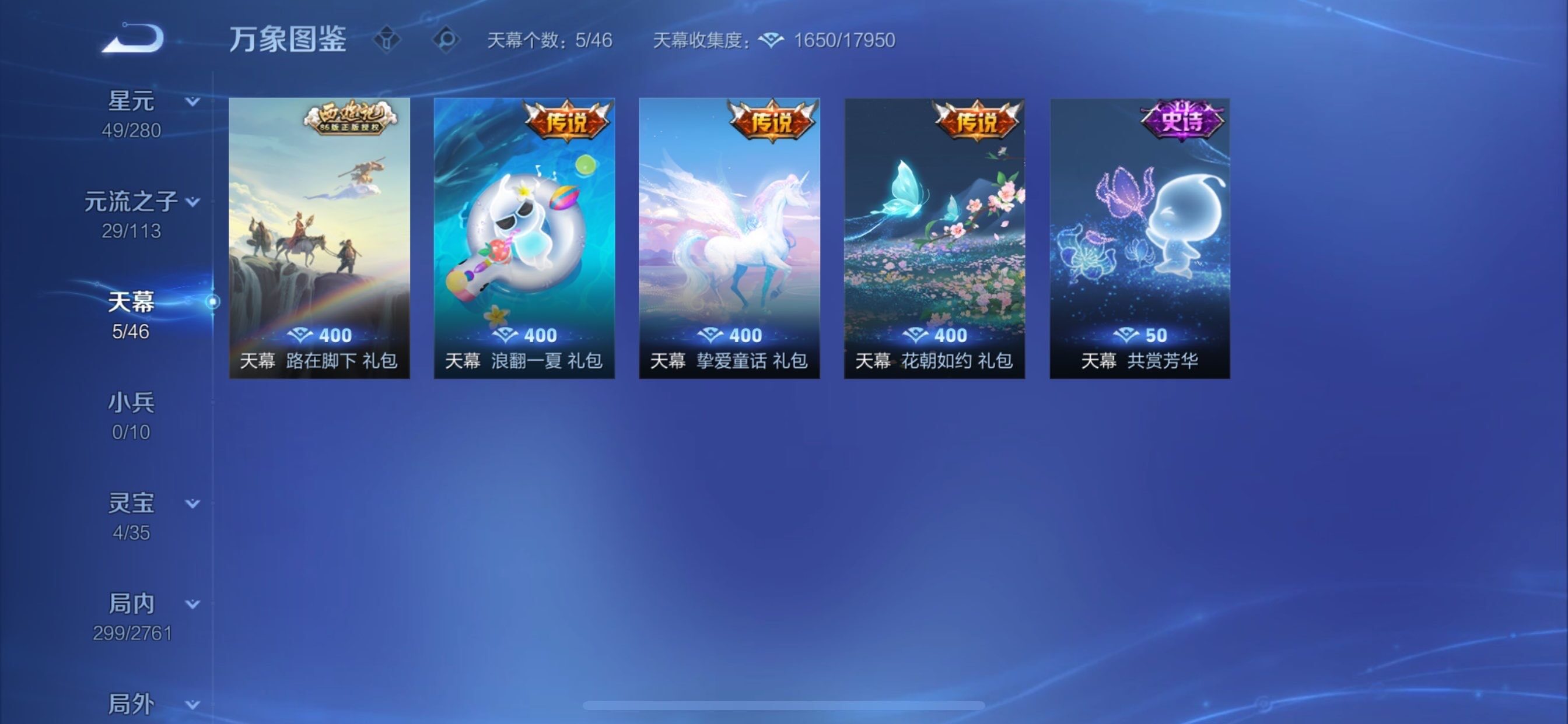 WZCMY4101615王者荣耀账号详情图18 WZCMY4101615王者荣耀账号详情图18