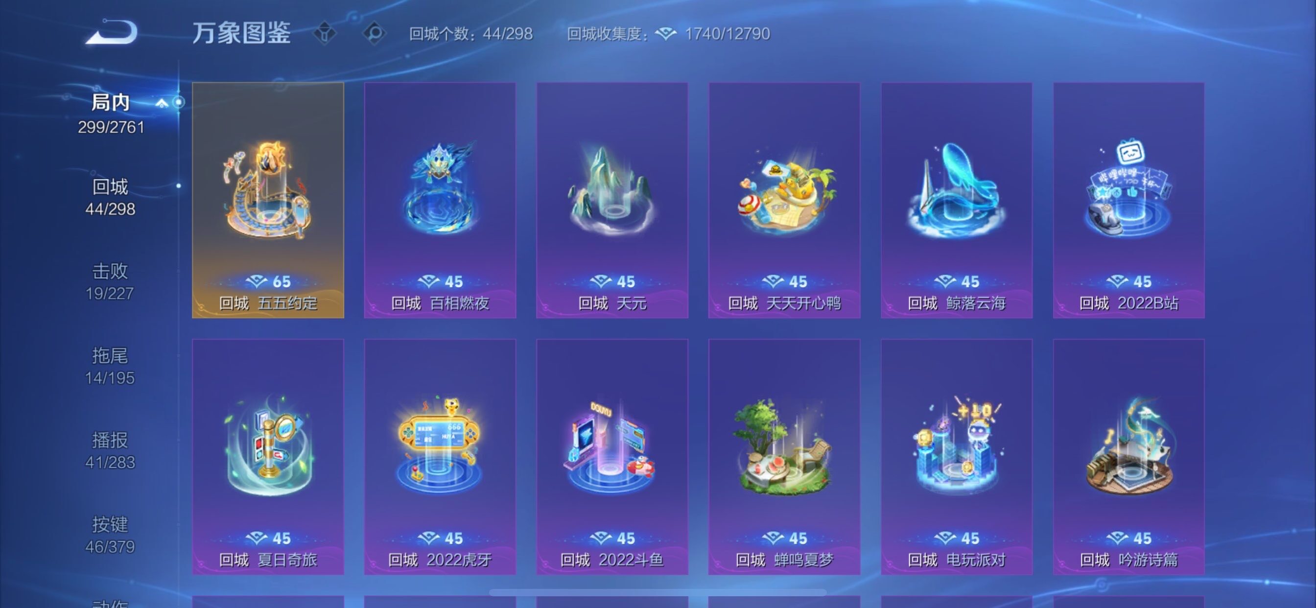 WZCMY4101615王者荣耀账号详情图21 WZCMY4101615王者荣耀账号详情图21