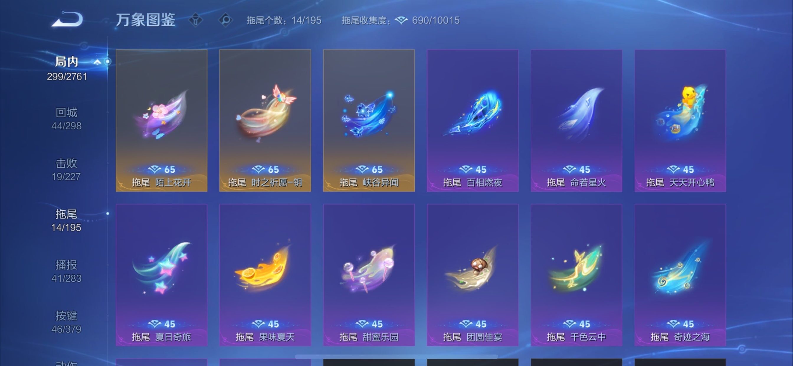 WZCMY4101615王者荣耀账号详情图22 WZCMY4101615王者荣耀账号详情图22