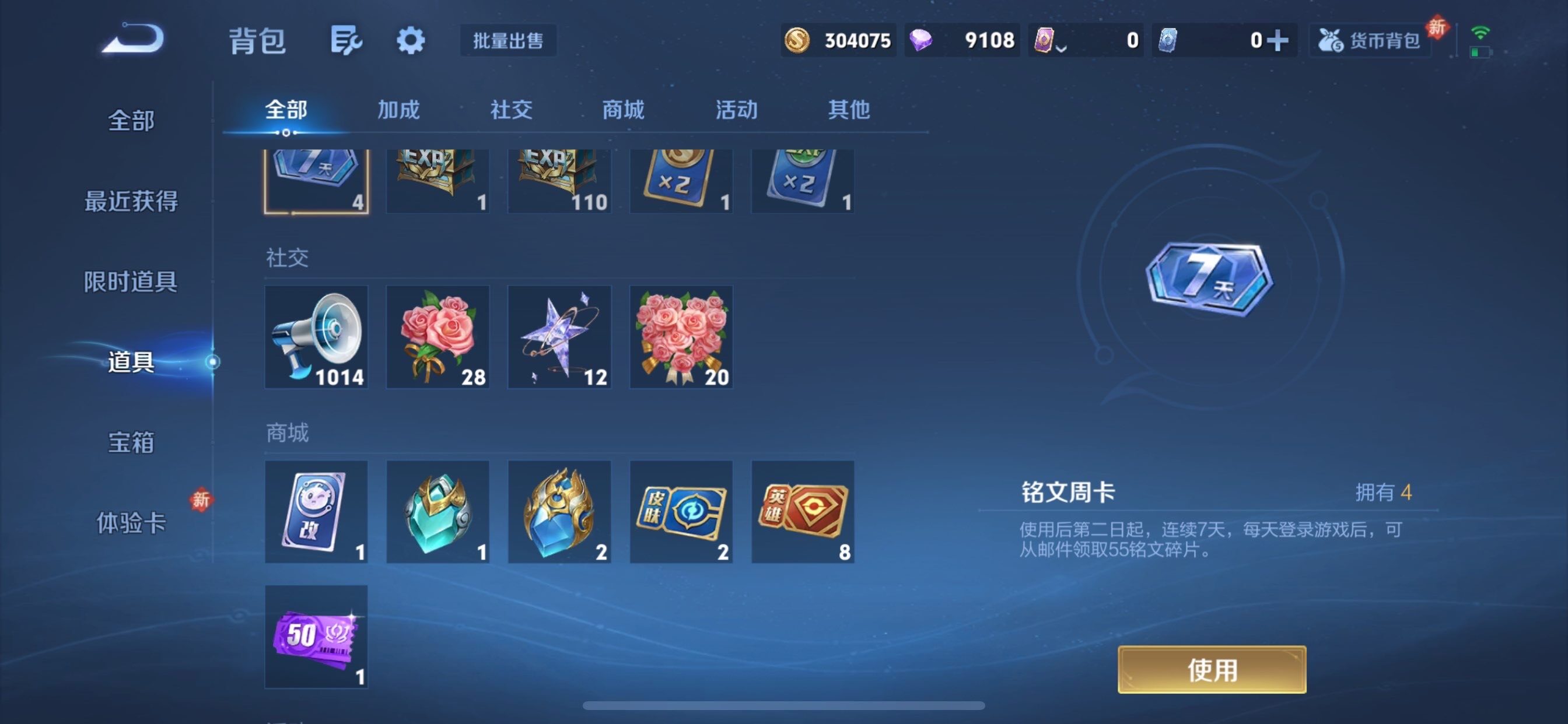 WZCMY4101615王者荣耀账号详情图24 WZCMY4101615王者荣耀账号详情图24