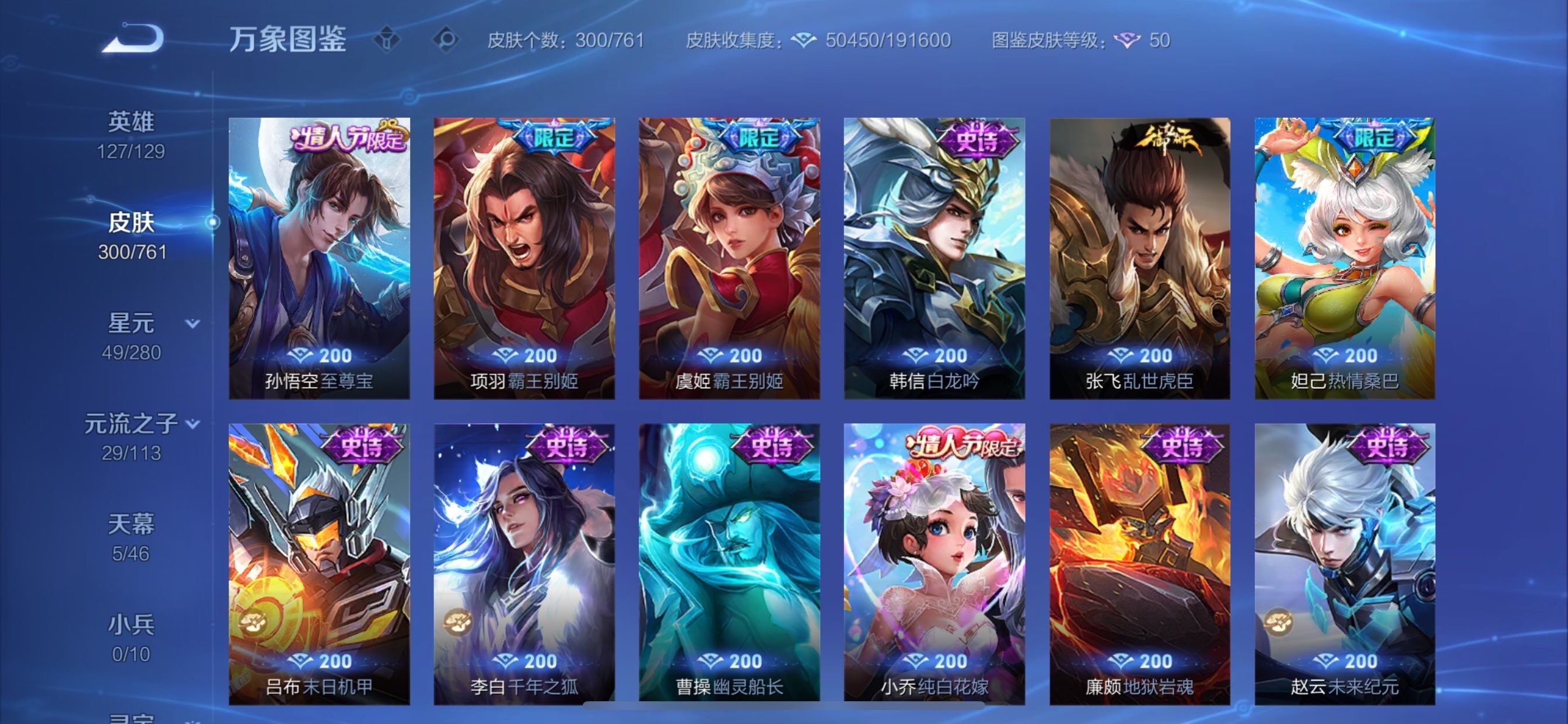 WZCMY4101615王者荣耀账号详情图16 WZCMY4101615王者荣耀账号详情图16