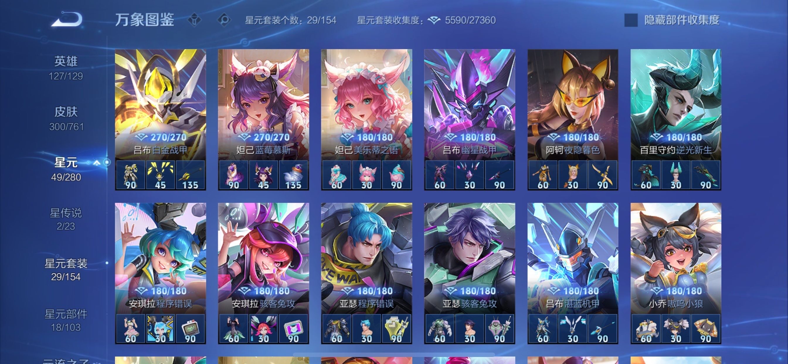 WZCMY4101615王者荣耀账号详情图19 WZCMY4101615王者荣耀账号详情图19