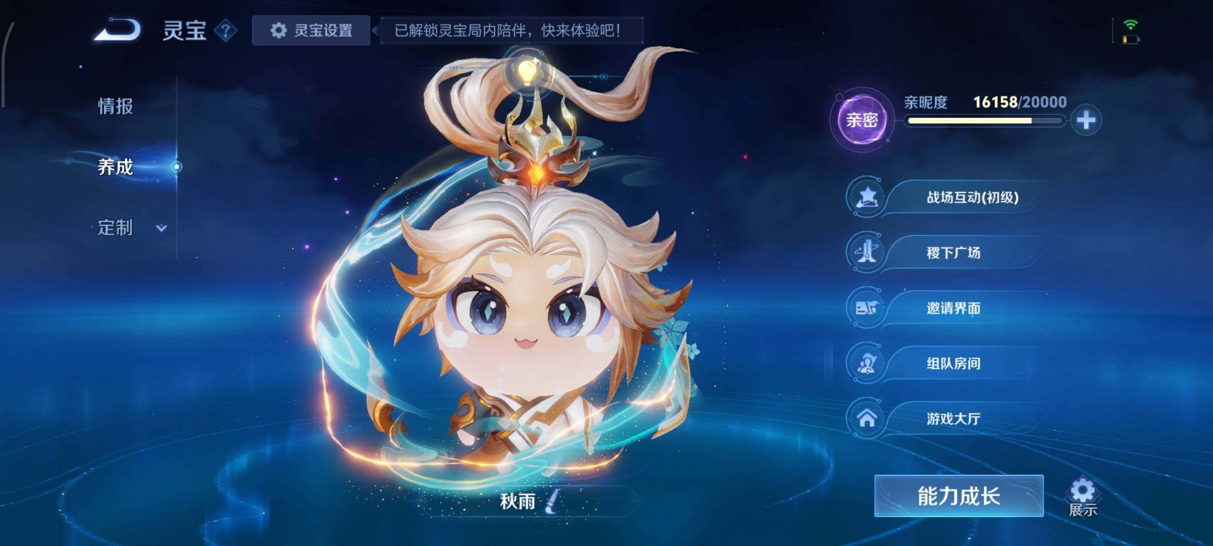 WZCMW4103521王者荣耀账号详情图21