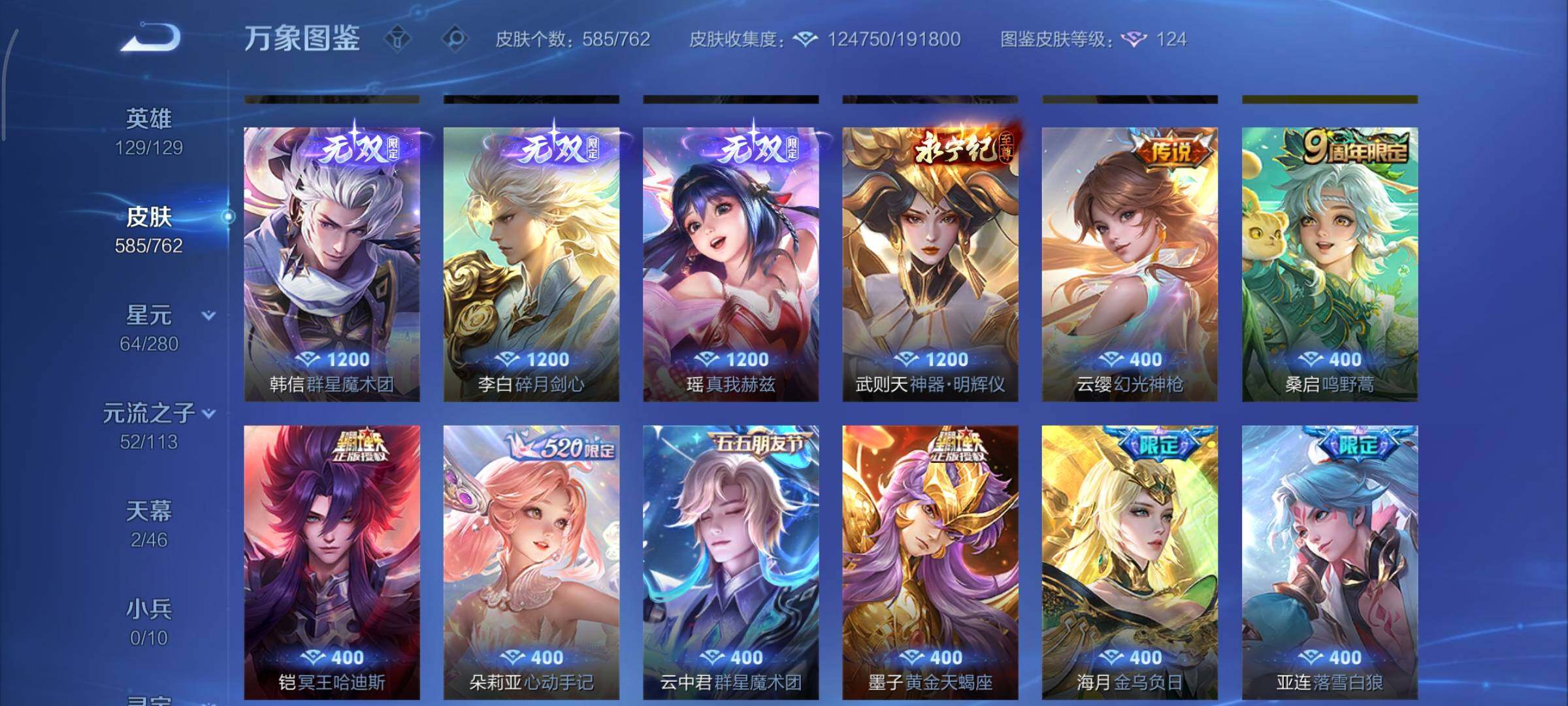 WZCMY4104762王者荣耀账号详情图8