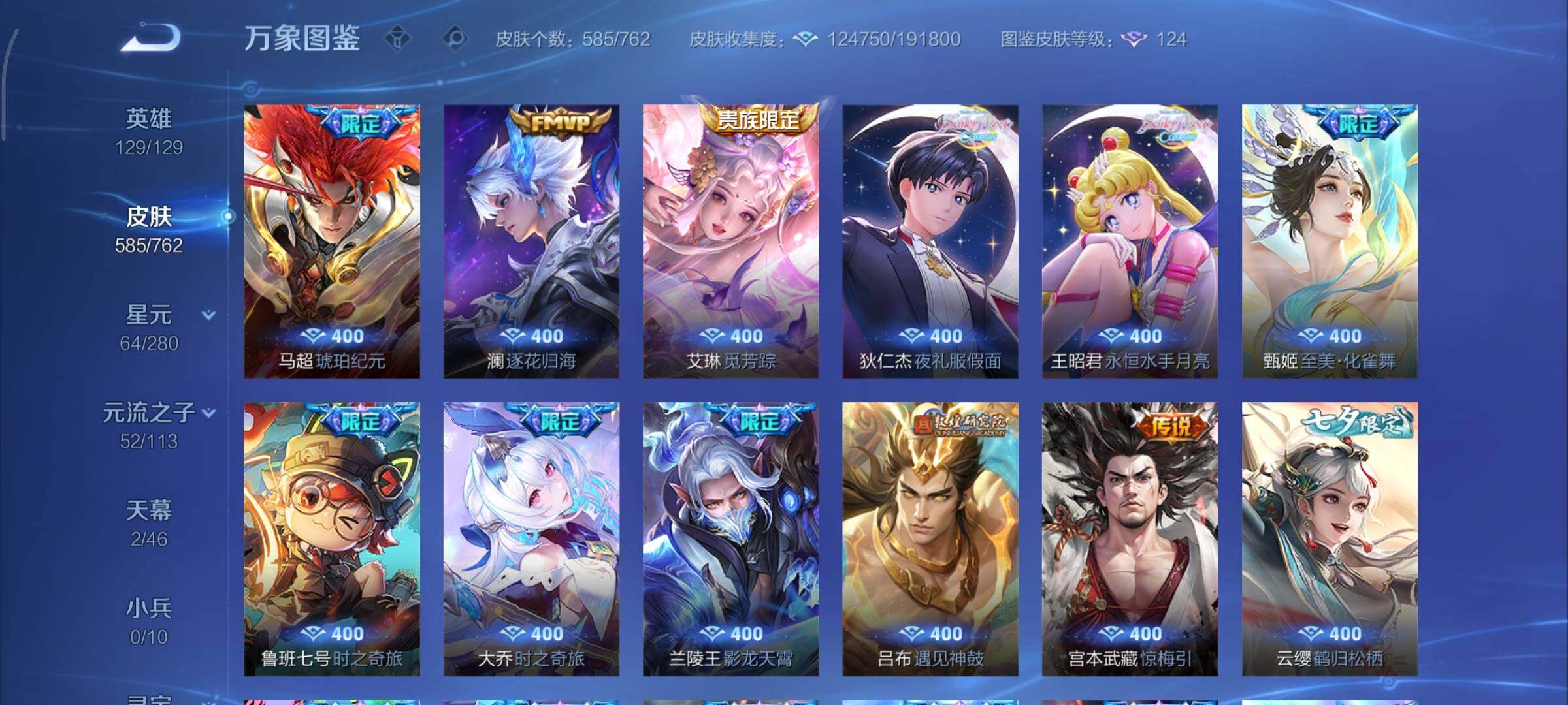 WZCMY4104762王者荣耀账号详情图9