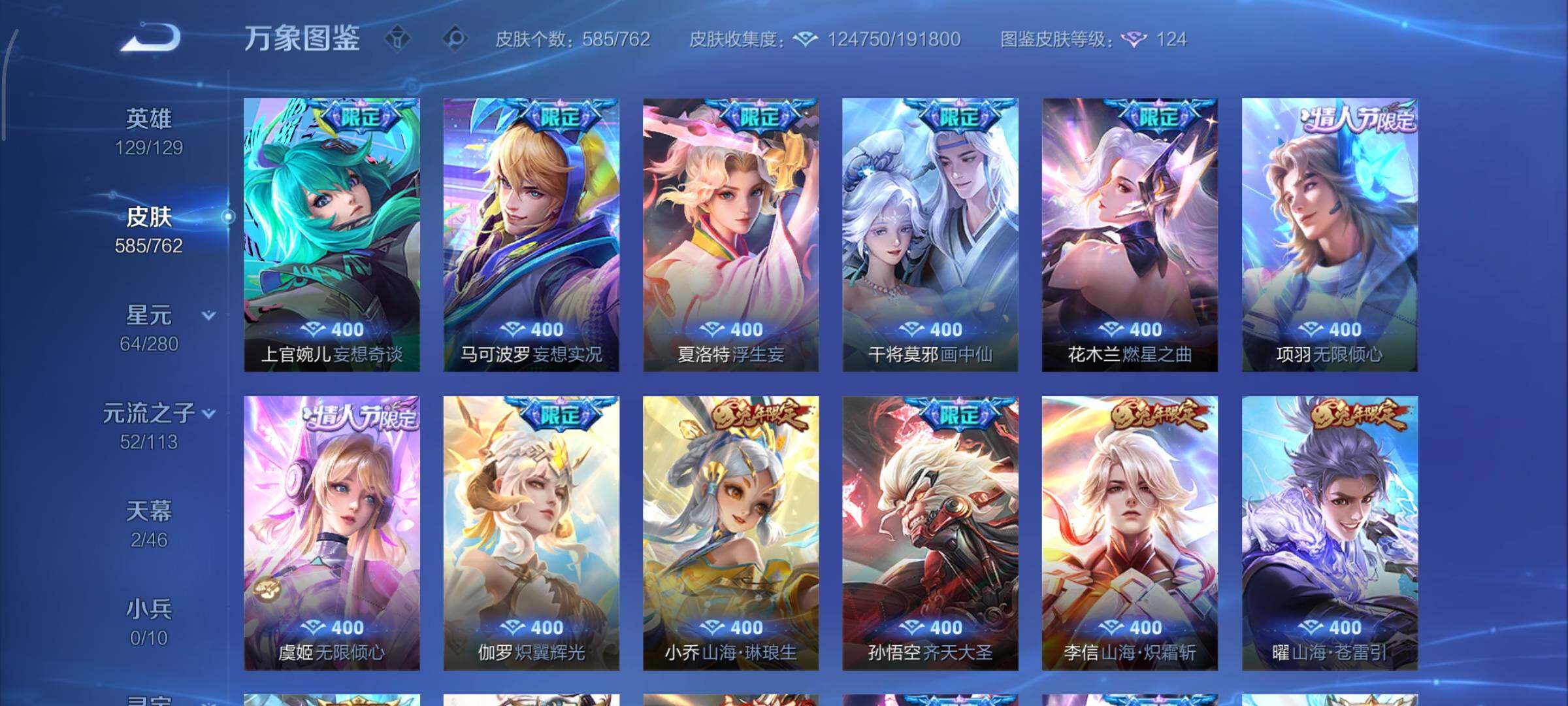 WZCMY4104762王者荣耀账号详情图10