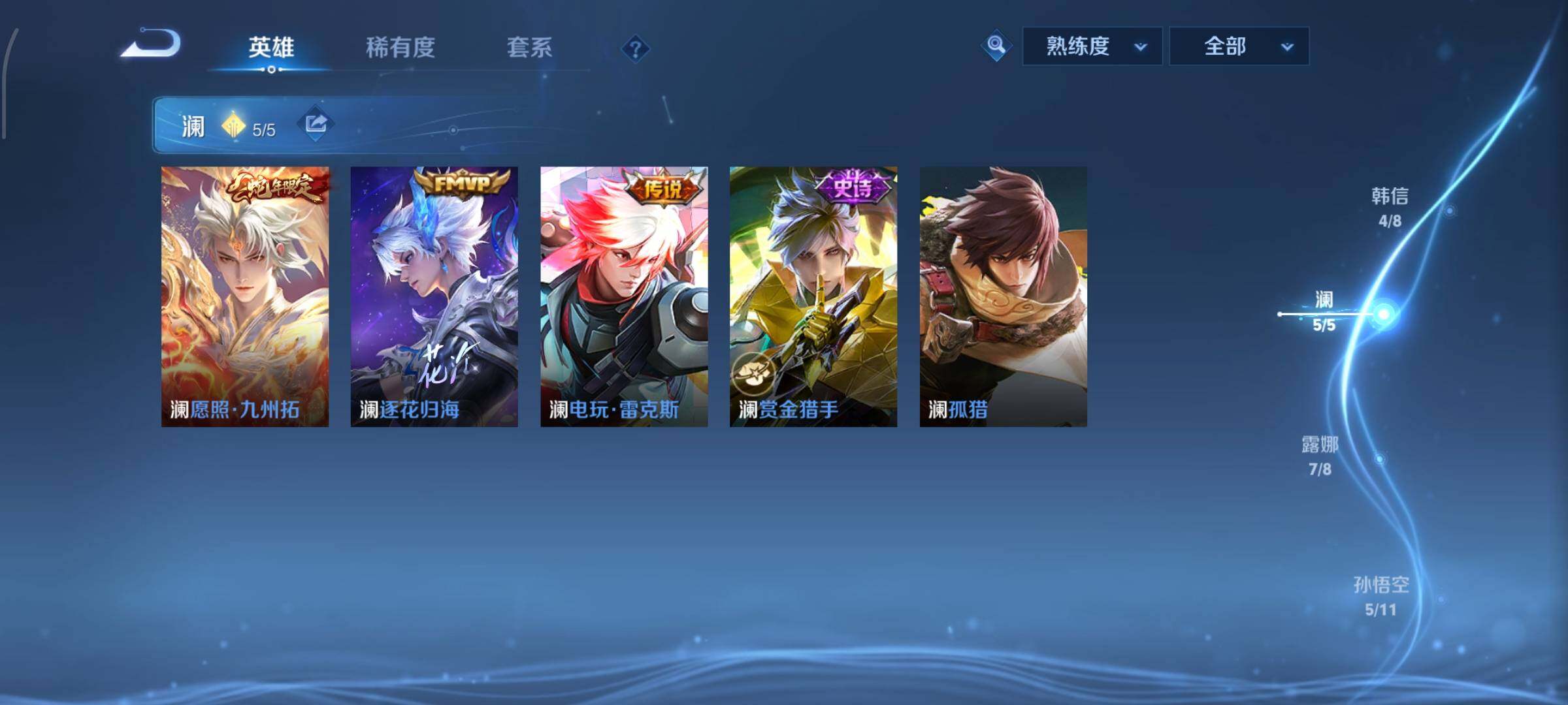 WZCMW4103521王者荣耀账号详情图6