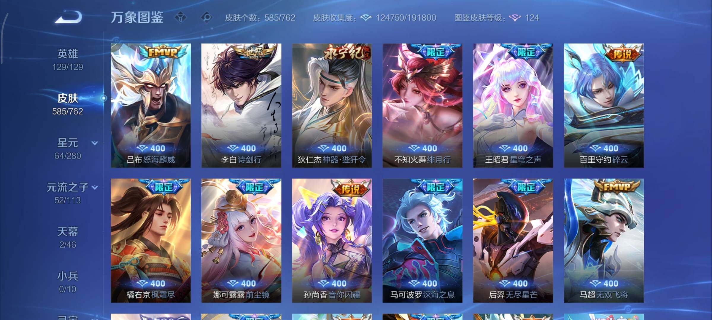 WZCMY4104762王者荣耀账号详情图11