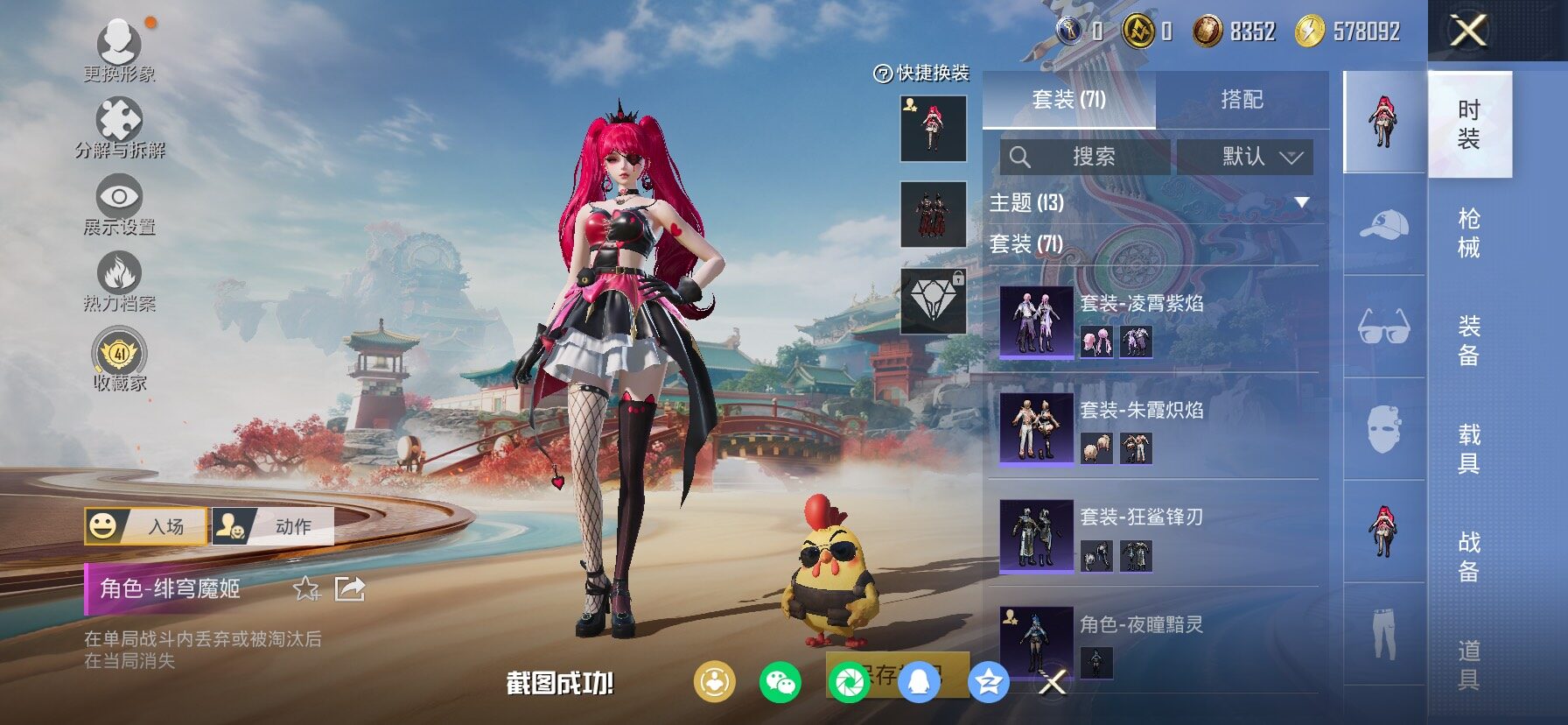 HPCMW473354和平精英账号详情图7