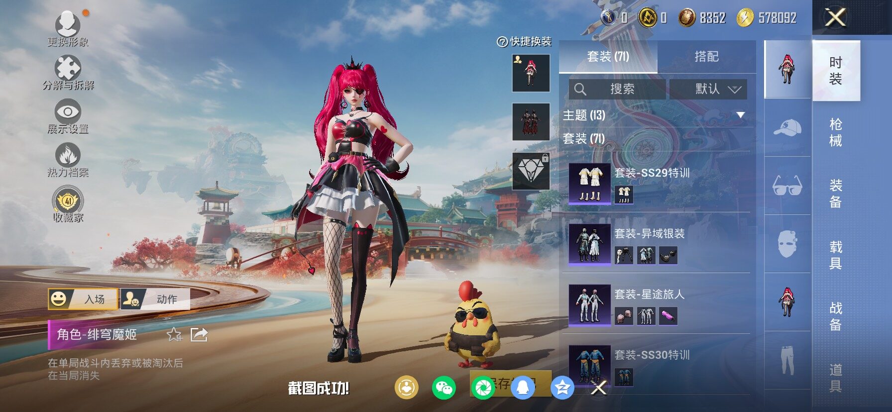 HPCMW473354和平精英账号详情图9