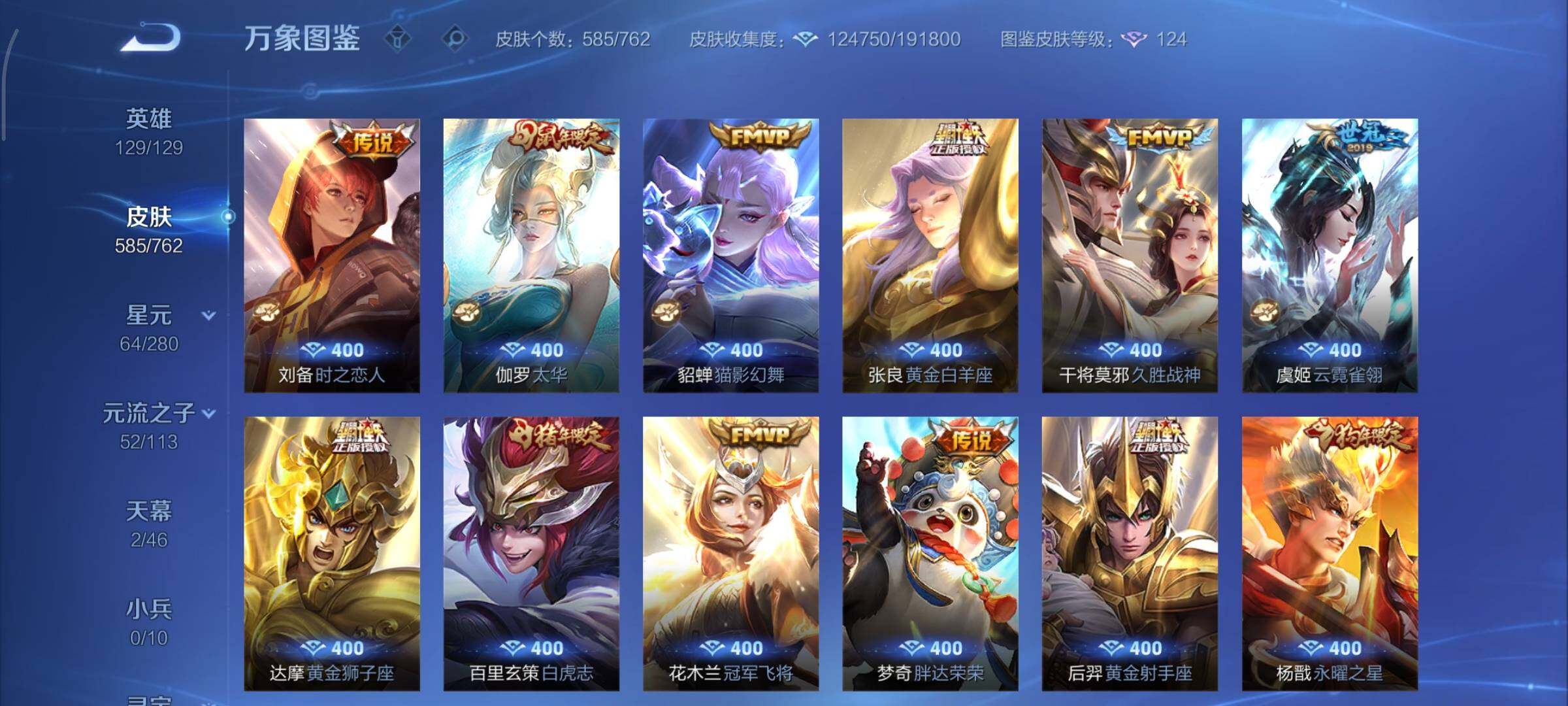 WZCMY4104762王者荣耀账号详情图14