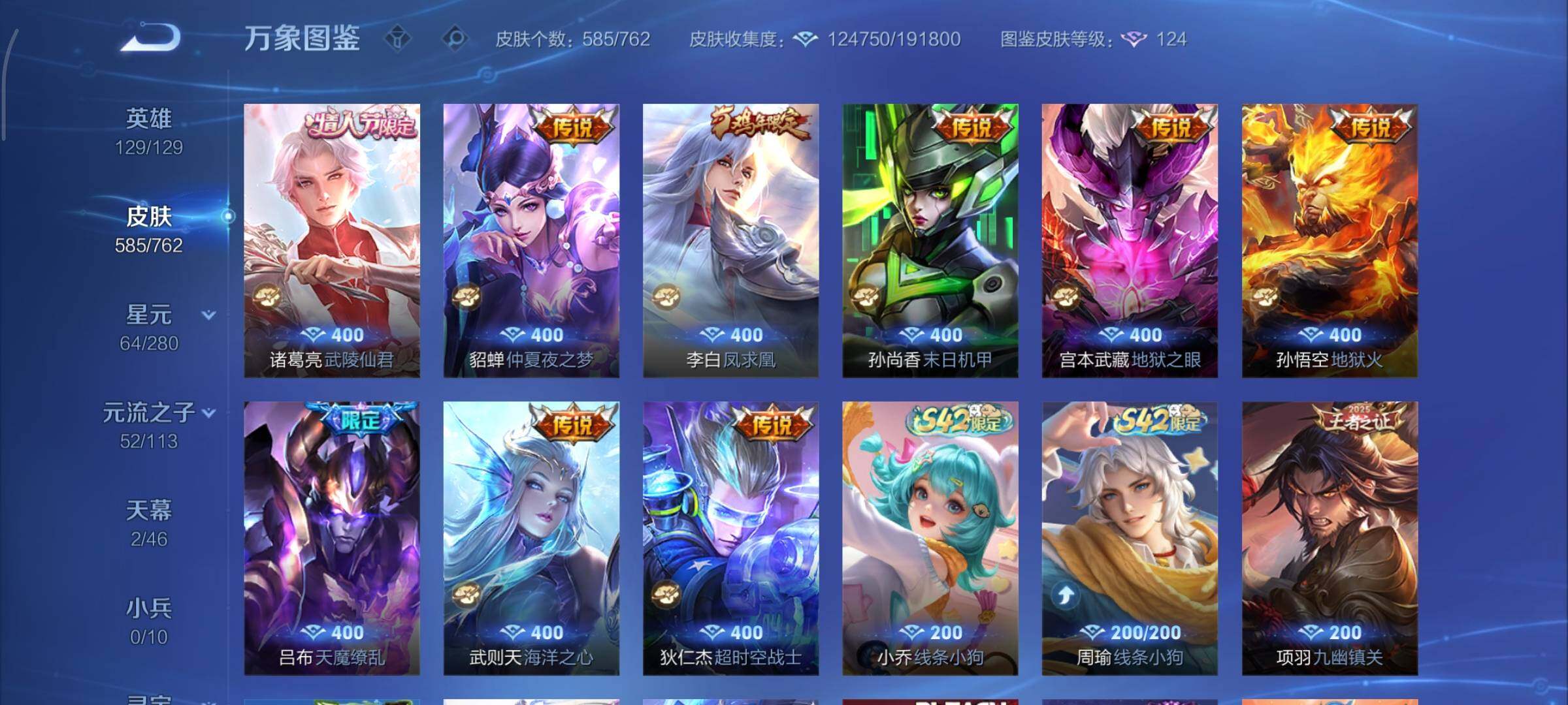 WZCMY4104762王者荣耀账号详情图15