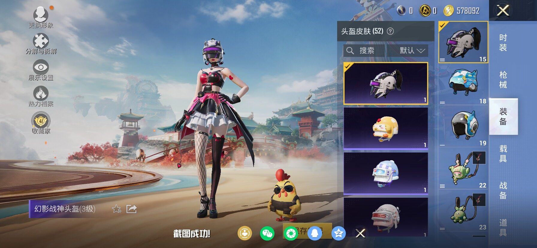 HPCMW473354和平精英账号详情图10