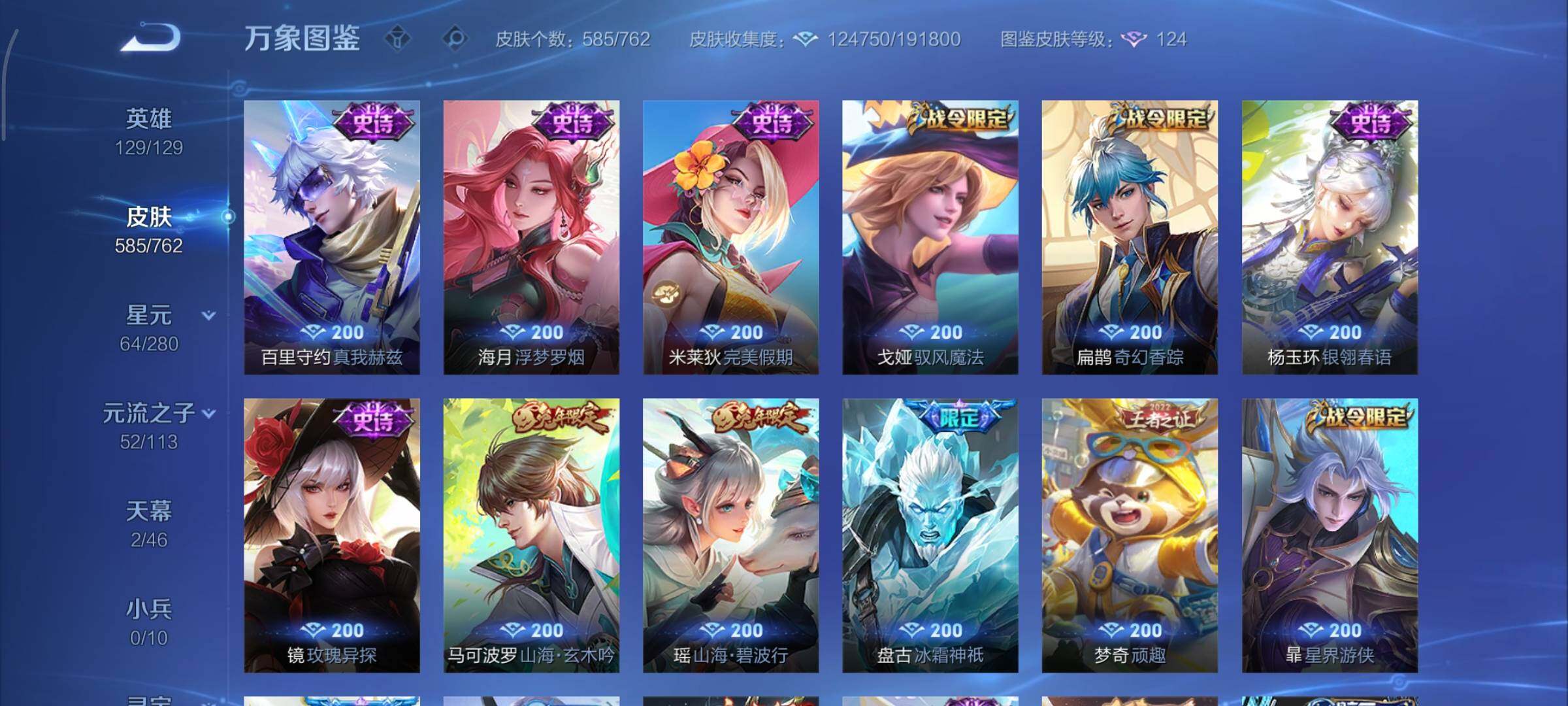 WZCMY4104762王者荣耀账号详情图16