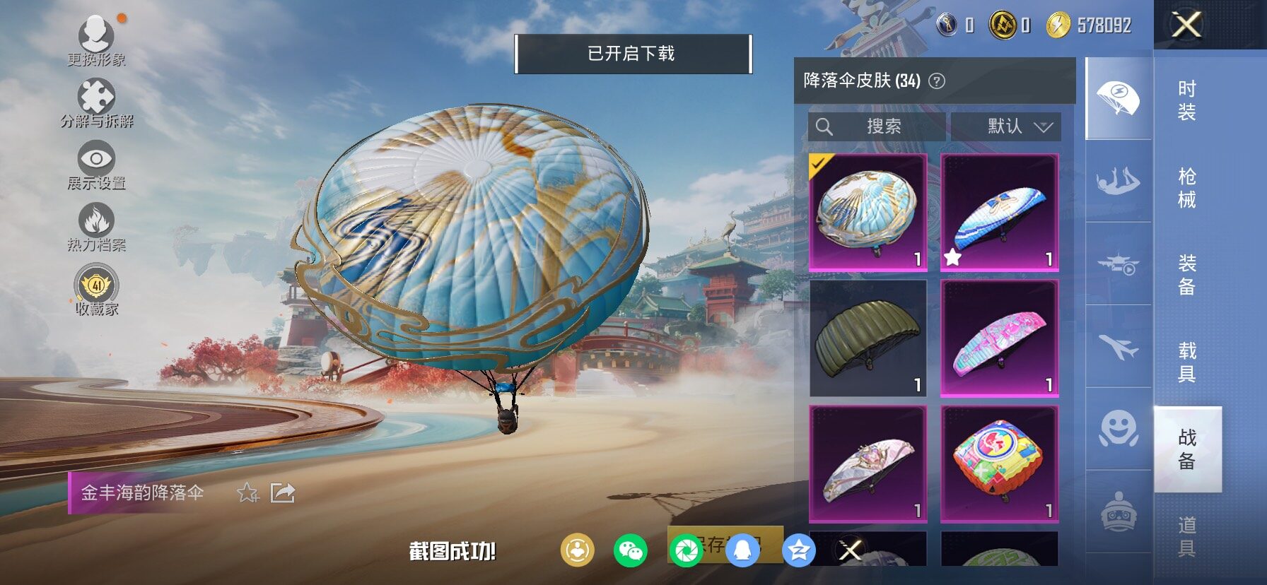 HPCMW473354和平精英账号详情图12