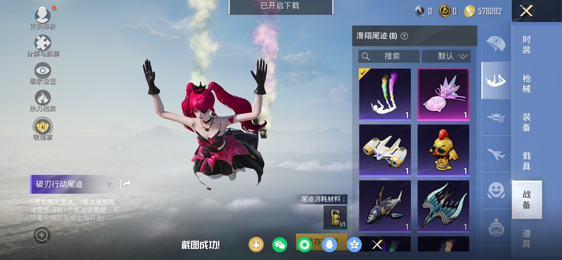 HPCMW473354和平精英账号详情图13