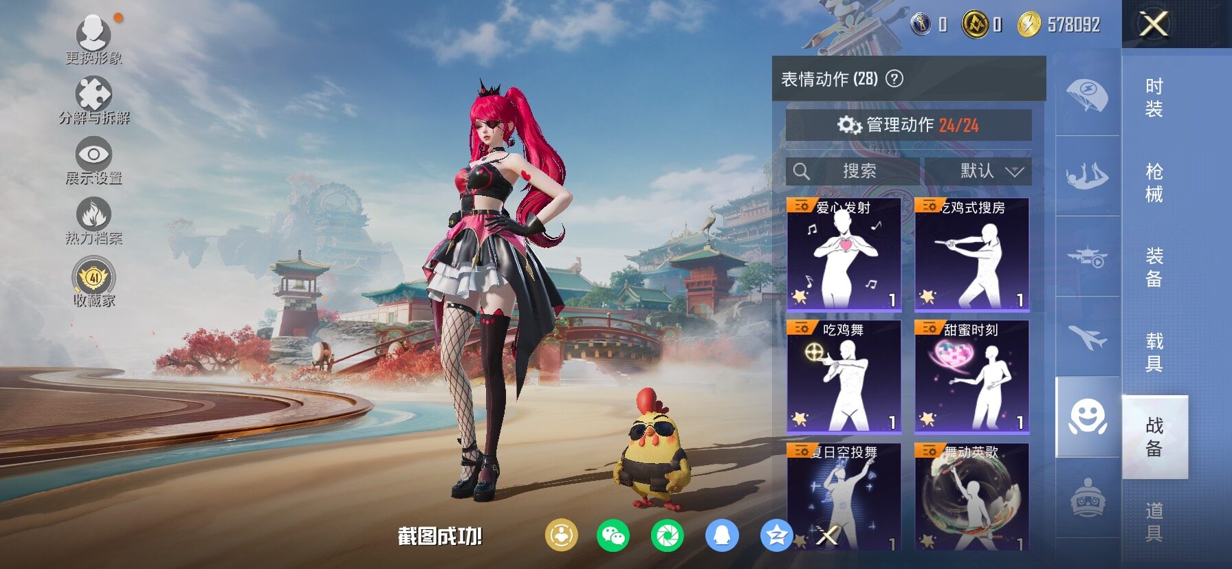 HPCMW473354和平精英账号详情图14