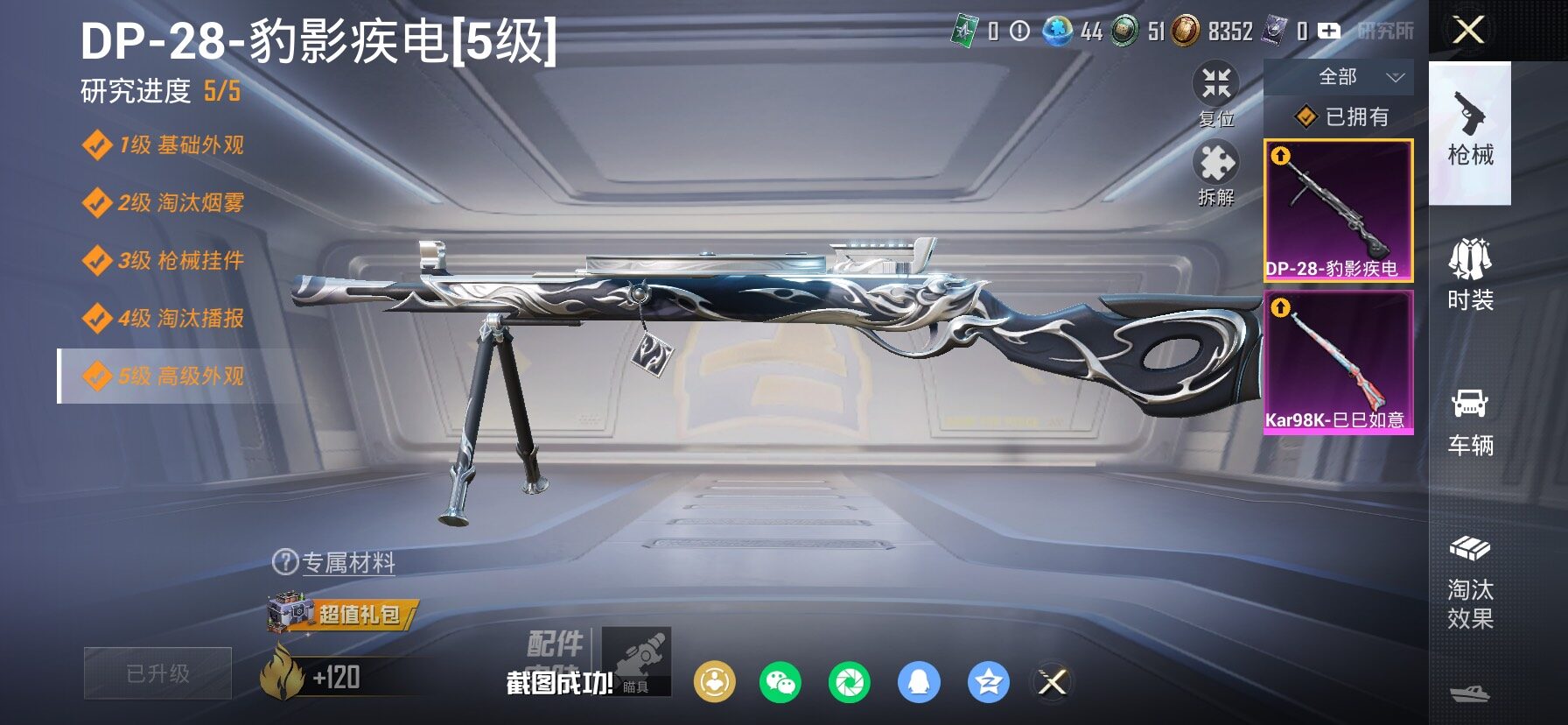 HPCMW473354和平精英账号详情图15