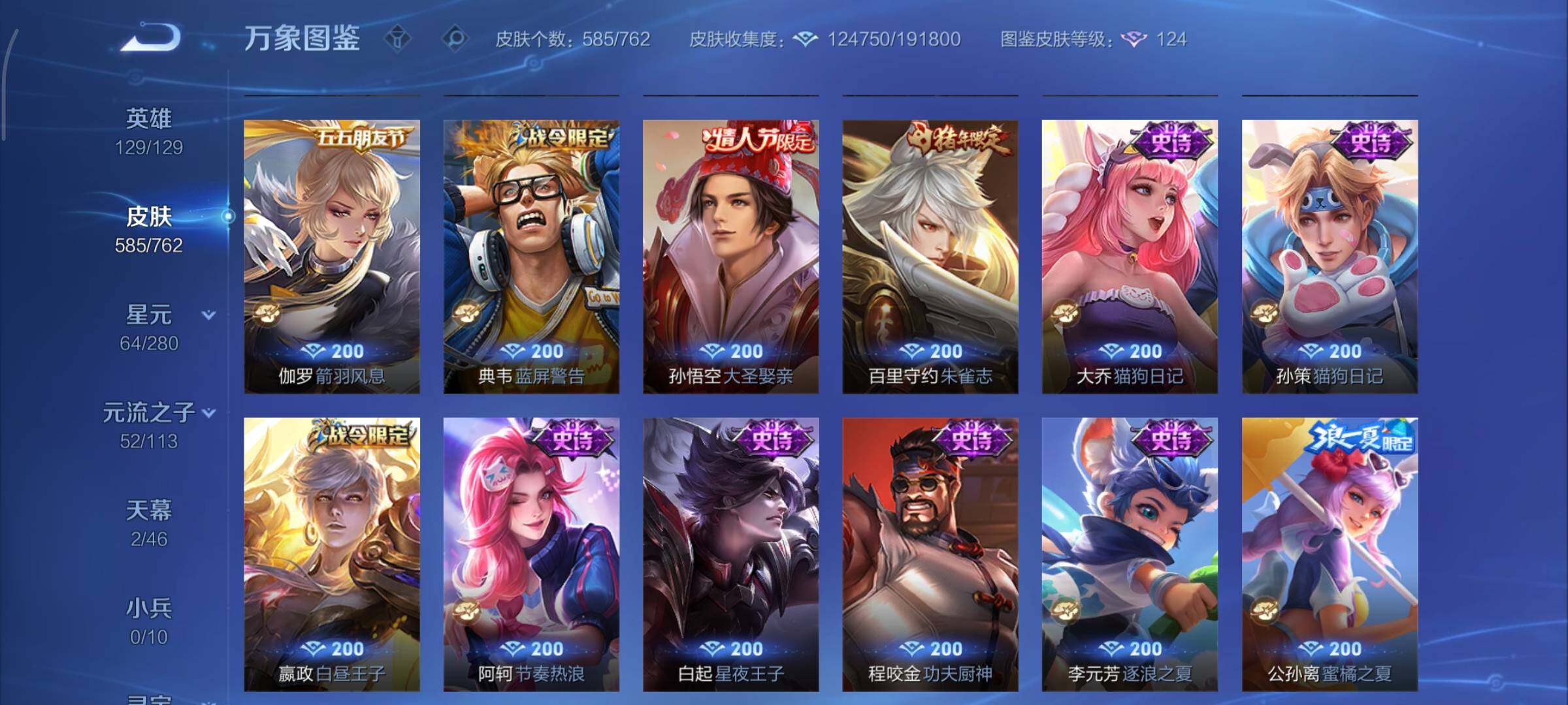 WZCMY4104762王者荣耀账号详情图19