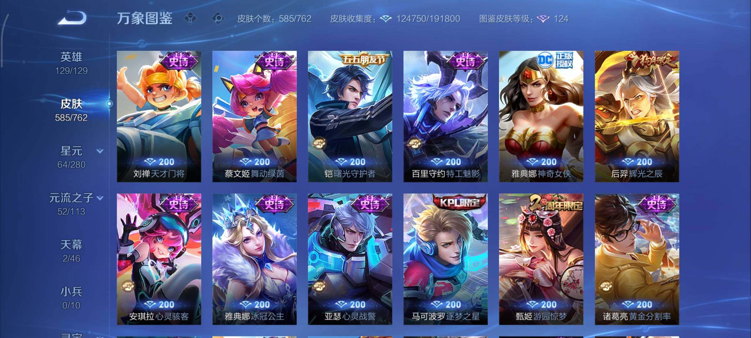 WZCMY4104762王者荣耀账号详情图20