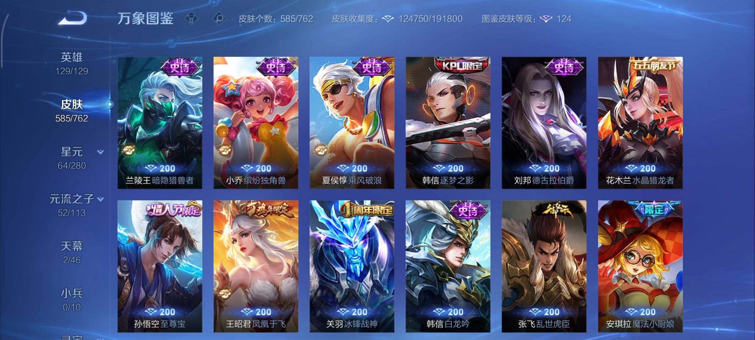 WZCMY4104762王者荣耀账号详情图21