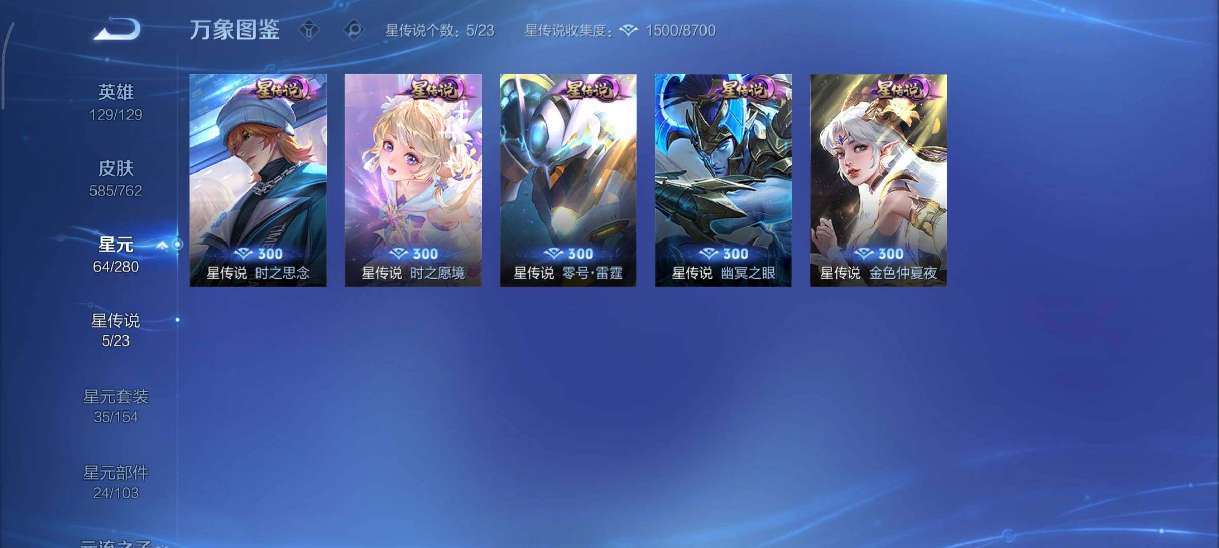 WZCMY4104762王者荣耀账号详情图23