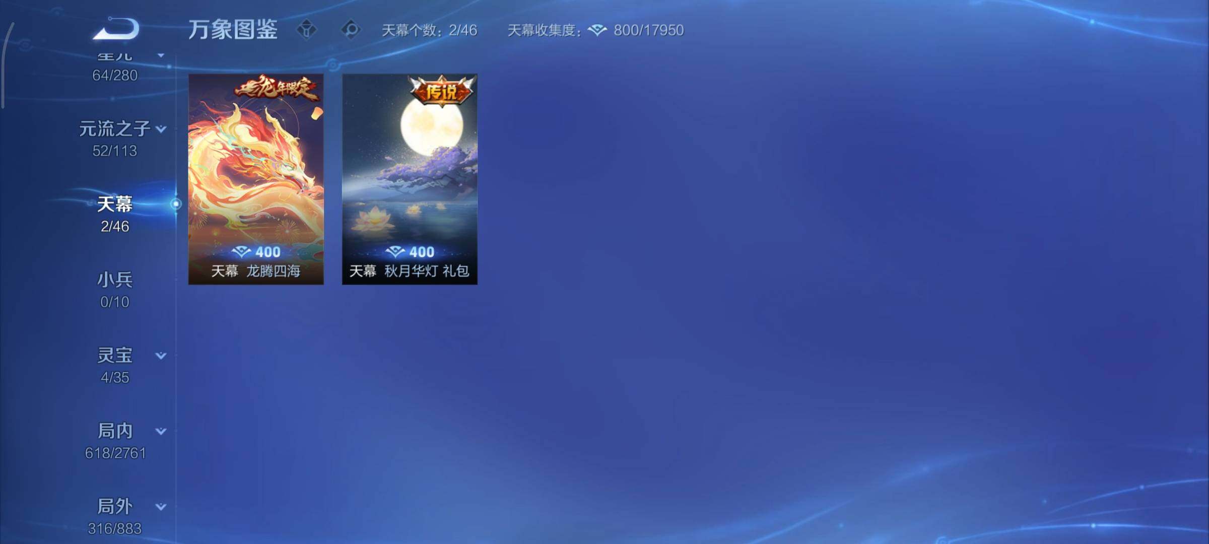 WZCMY4104762王者荣耀账号详情图24