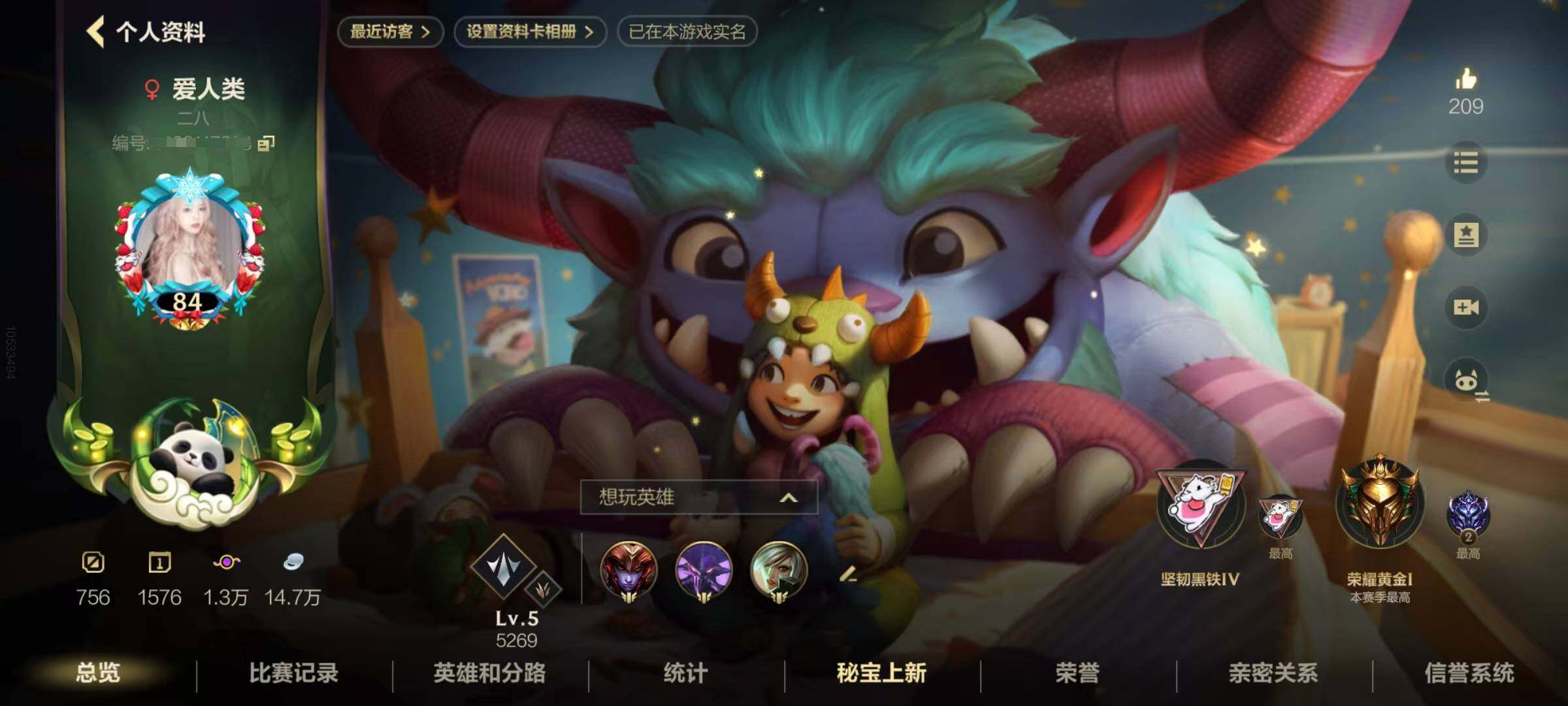 LOMEY40741LOL手游账号详情图3