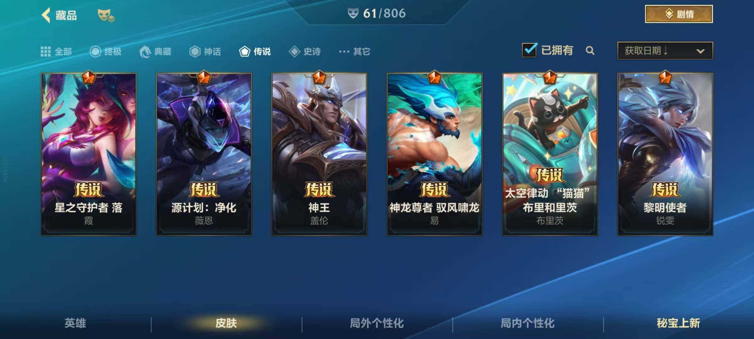 LOMEY40741LOL手游账号详情图5