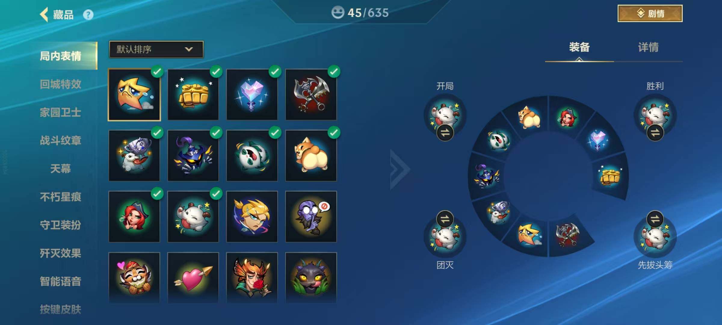 LOMEY40741LOL手游账号详情图6