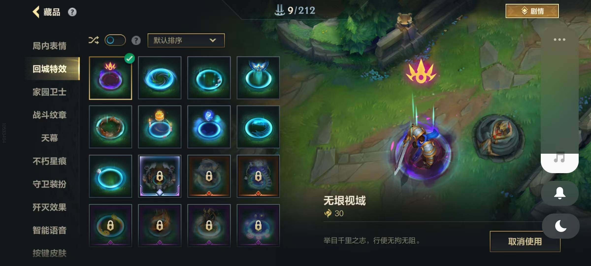 LOMEY40741LOL手游账号详情图7